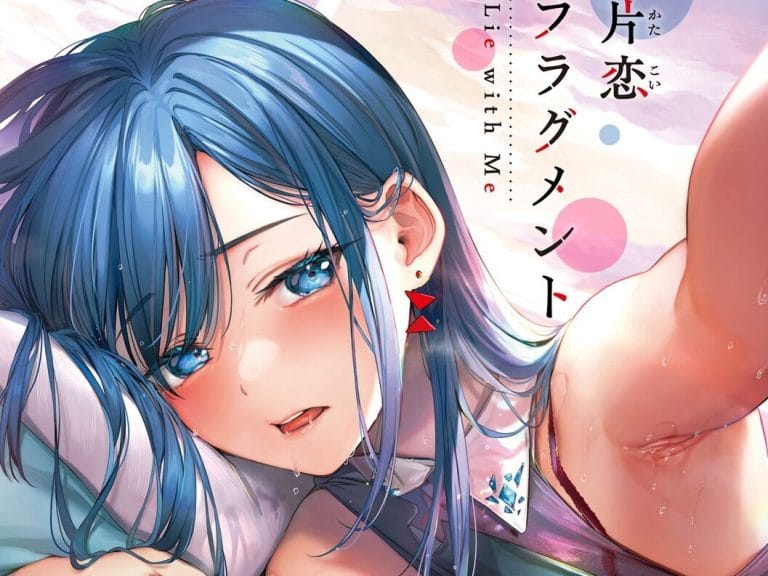 片恋フラグメント-アイキャッチ.jpg