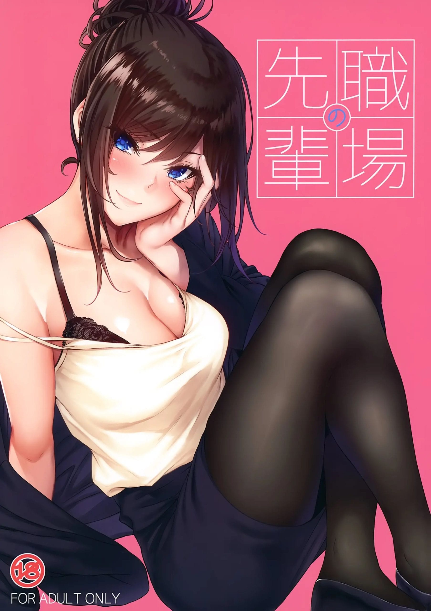 No.388『職場の先輩』