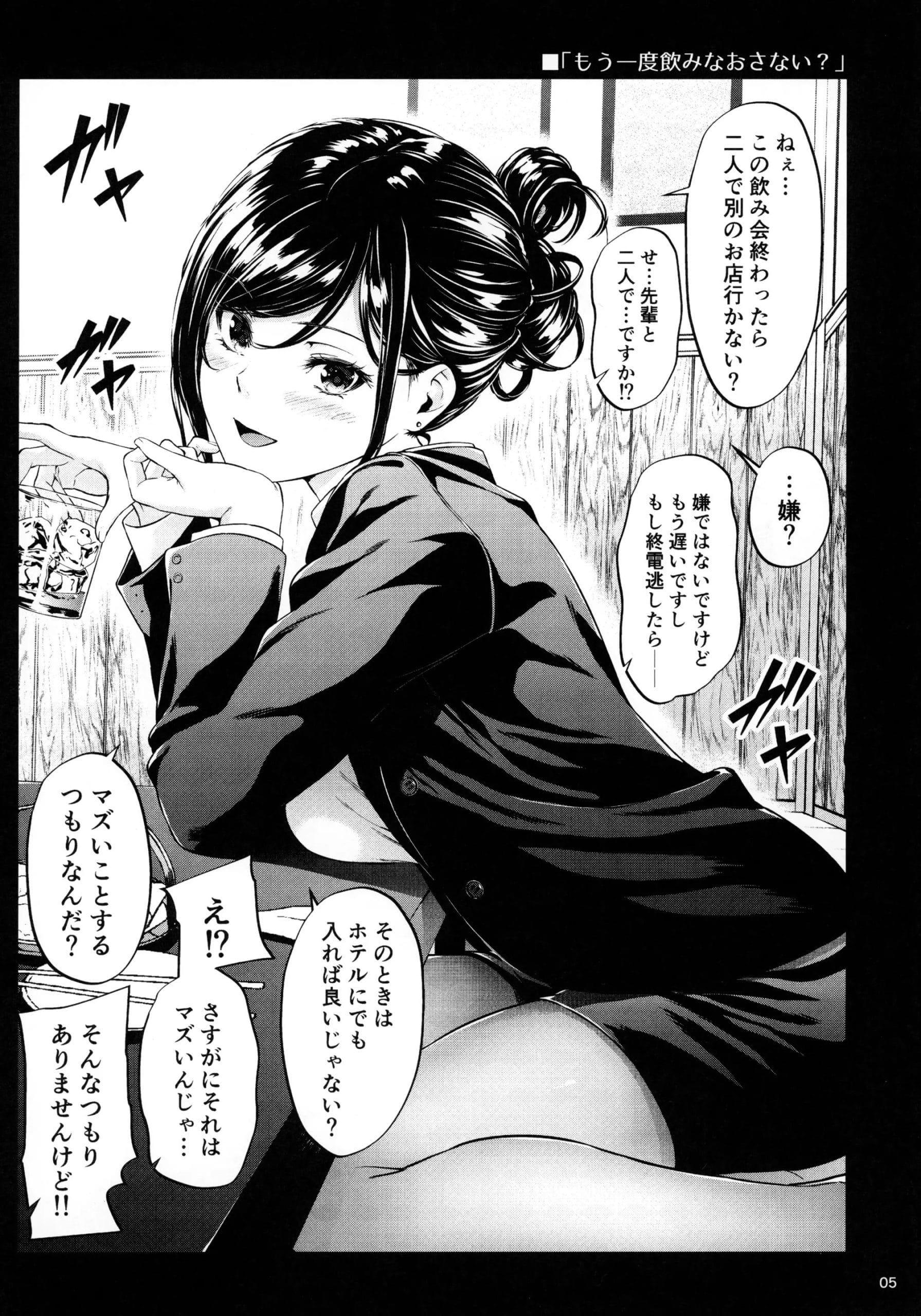 《※表題作品のP4から引用》