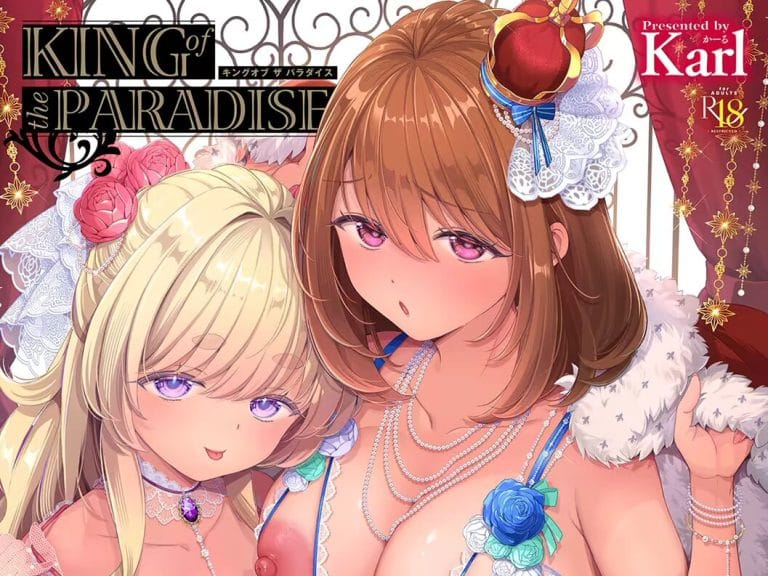 KING-of-the-PARADISE【デジタル特装版】-アイキャッチ.jpg