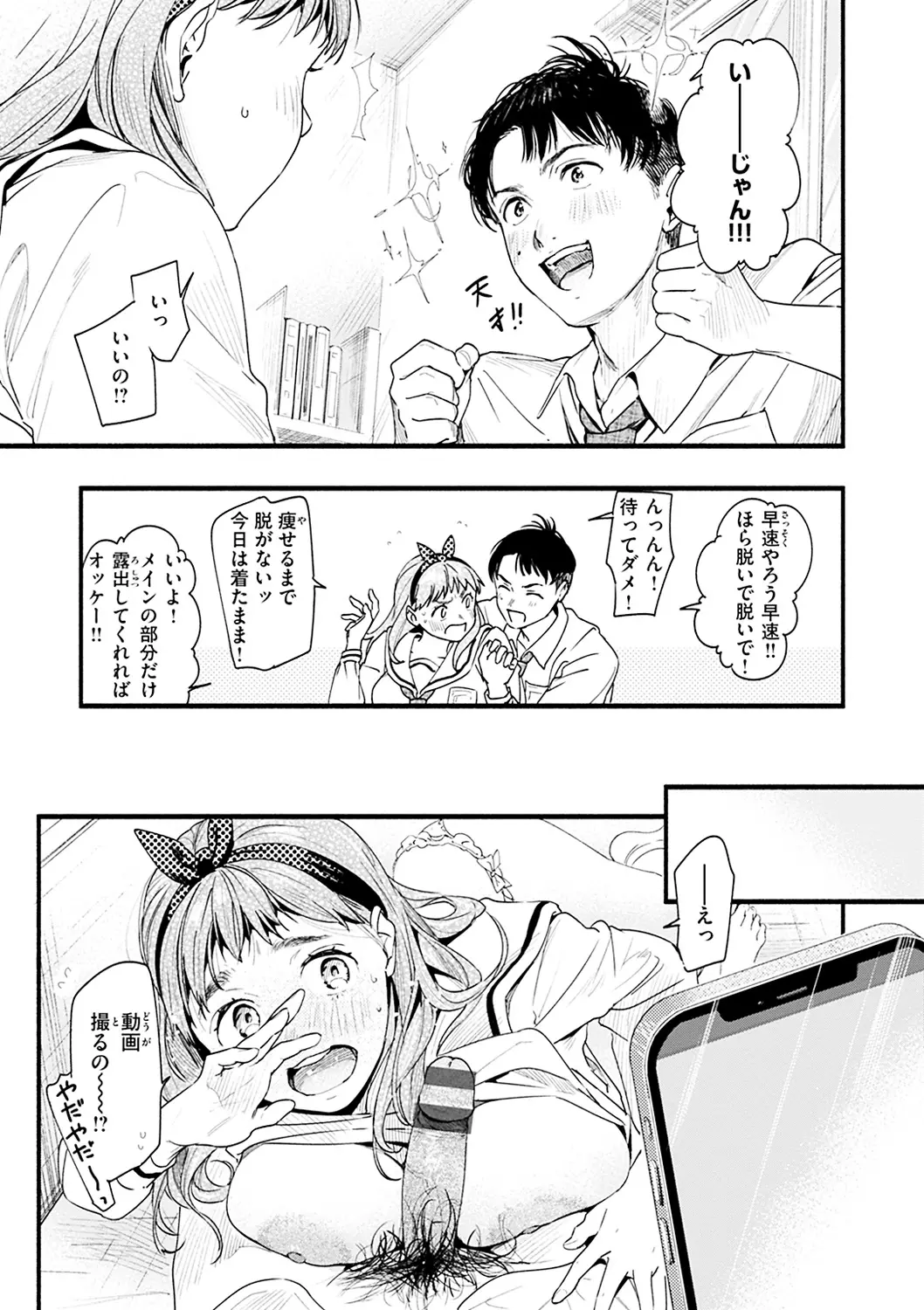 《※『ダイエットのお勉強』P5から引用》