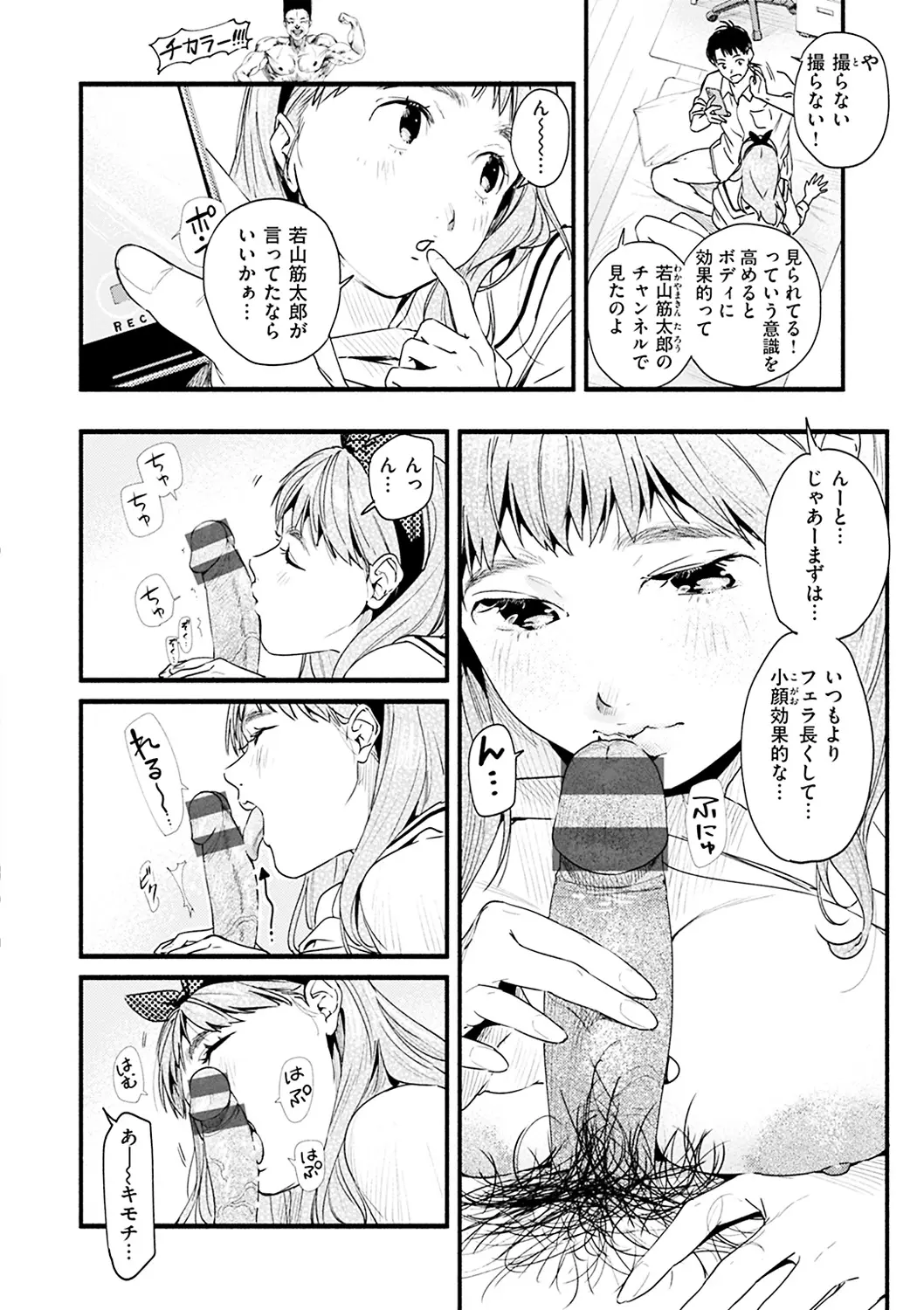 《※『ダイエットのお勉強』P6から引用》