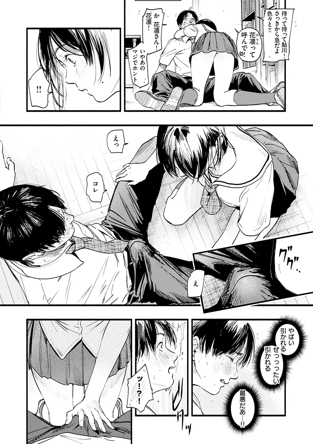 《※『アオハルのお勉強』P16から引用》