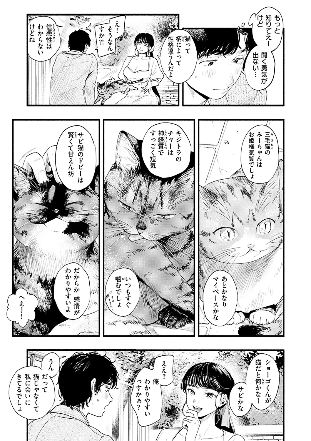 《※『みすずさんのお勉強』P3から引用》