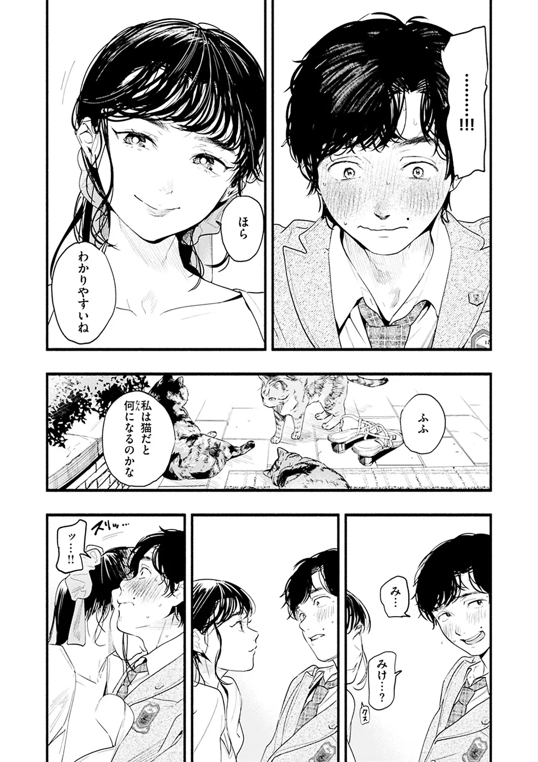 《※『みすずさんのお勉強』P4から引用》