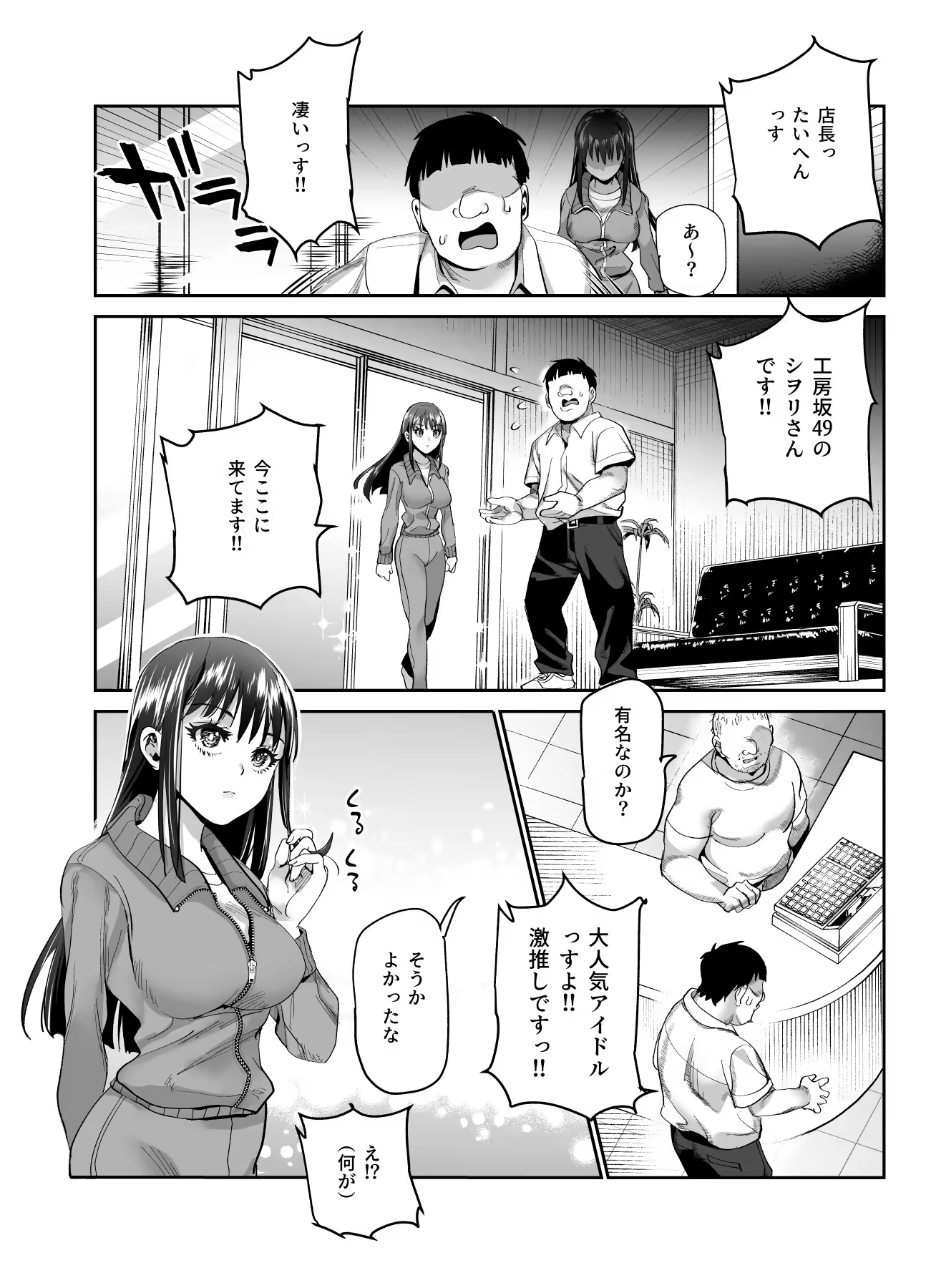 《※表題作品のP38から引用》