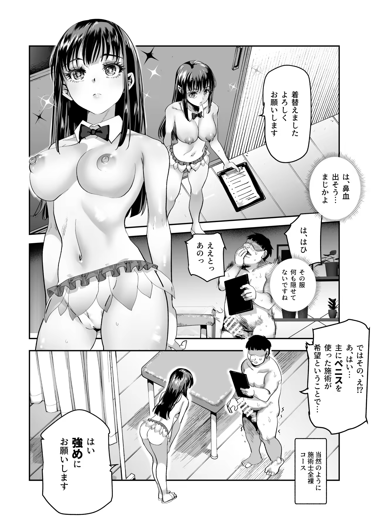 《※表題作品のP39から引用》