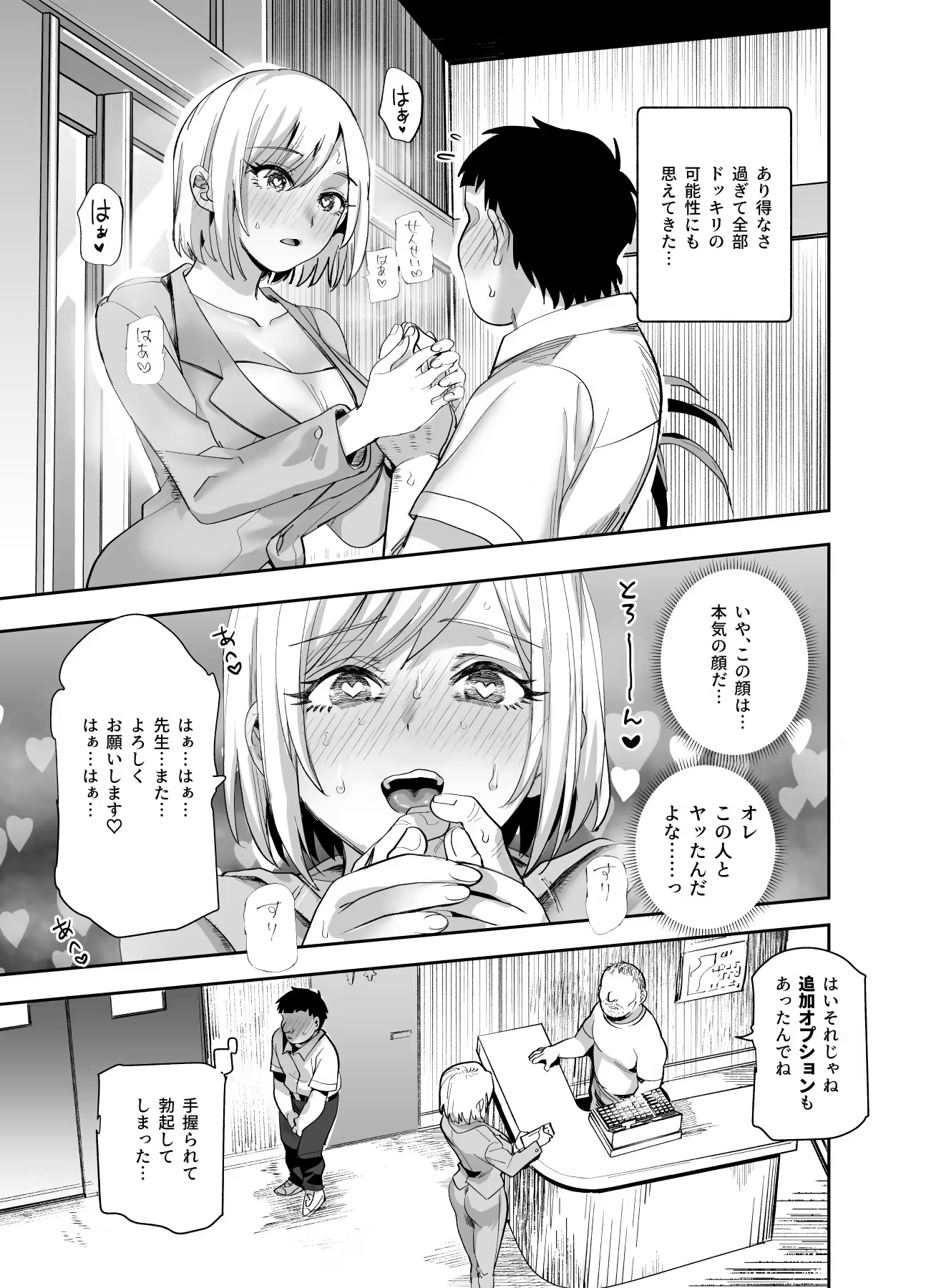 《※表題作品のP23から引用》