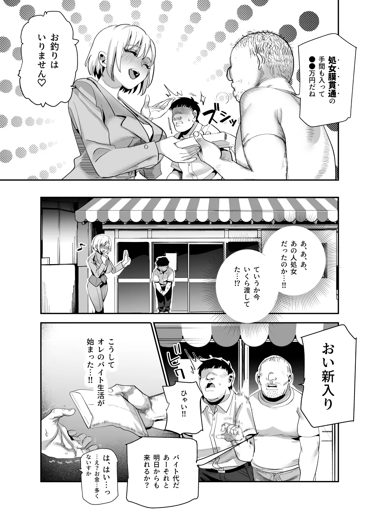 《※表題作品のP24から引用》