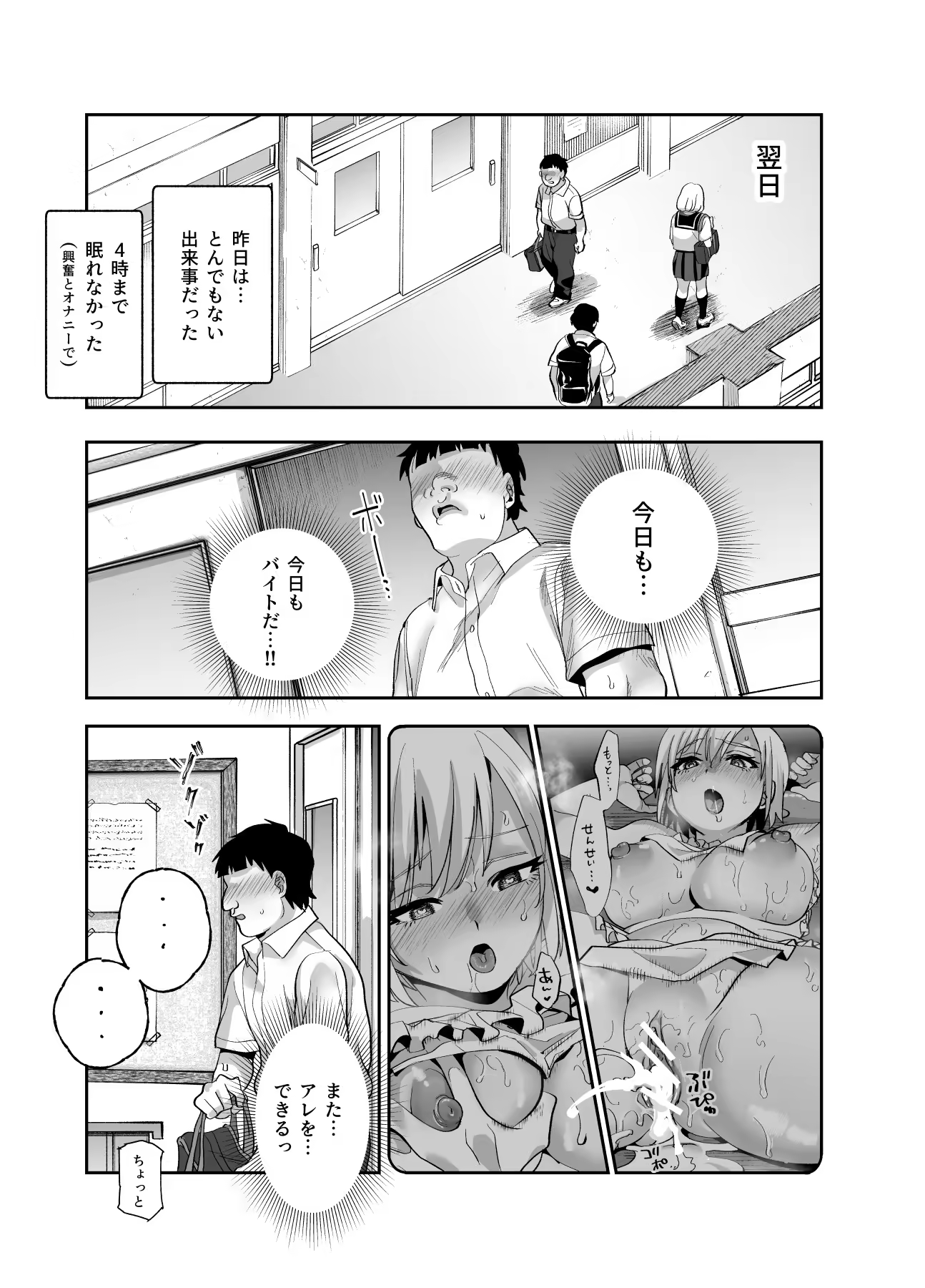《※表題作品のP25から引用》