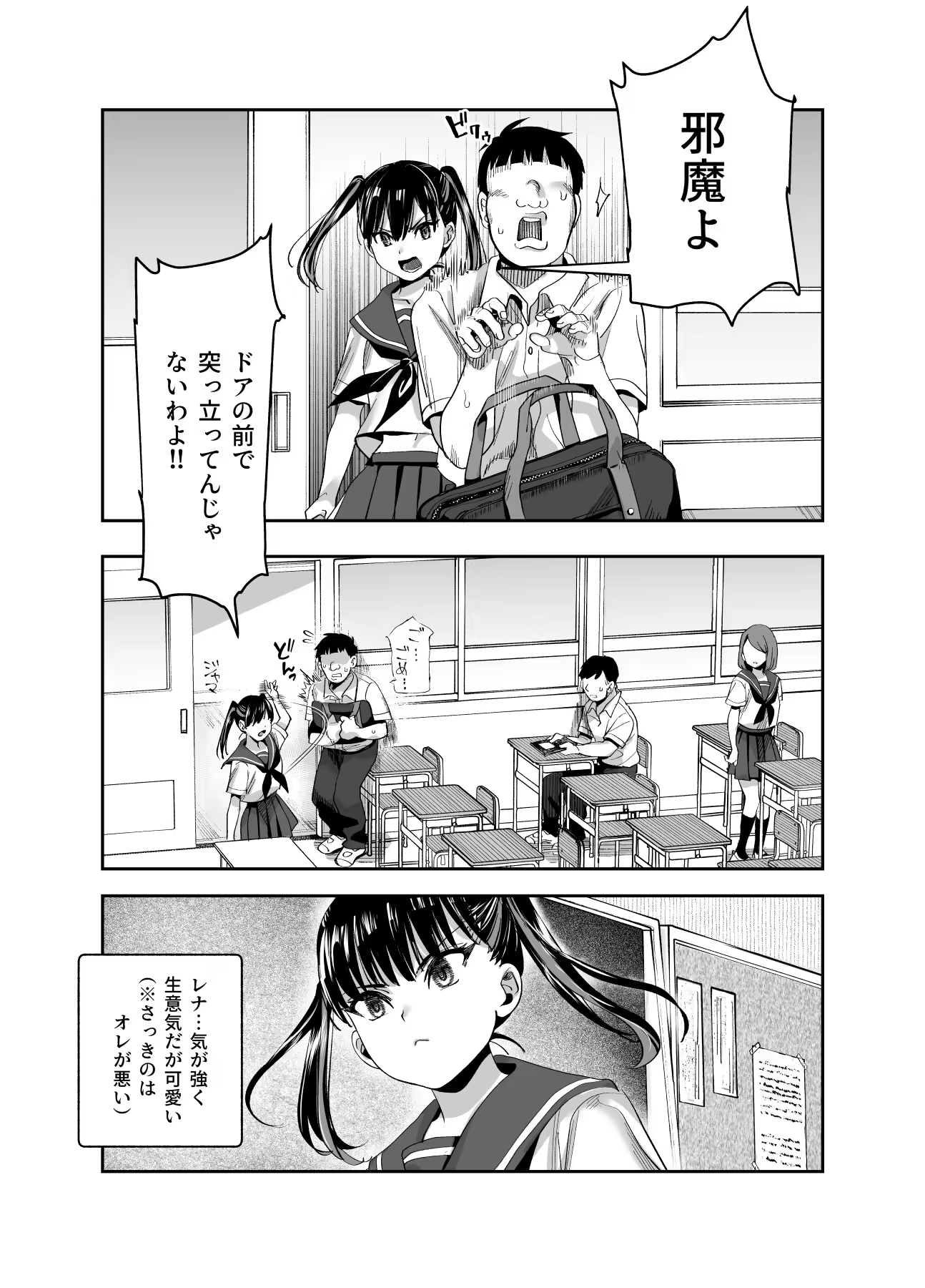 《※表題作品のP26から引用》