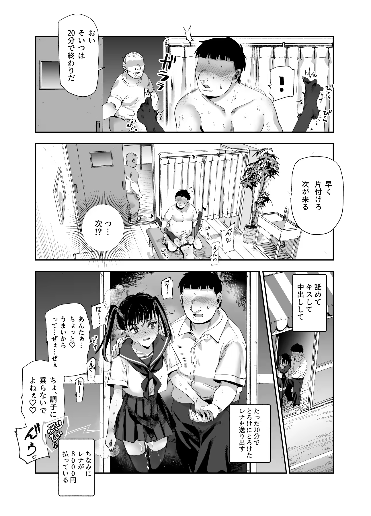 《※表題作品のP36から引用》