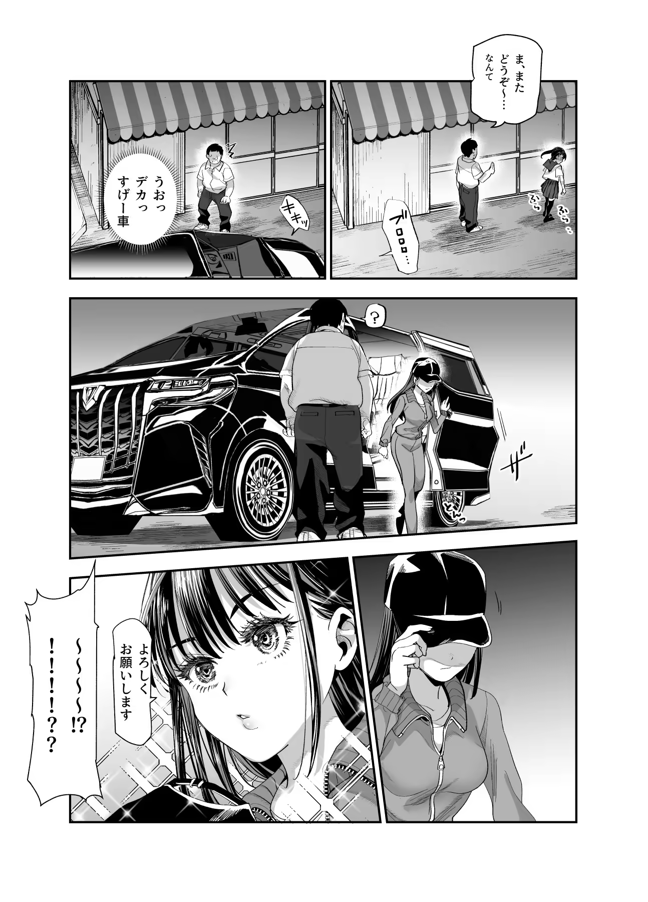《※表題作品のP37から引用》