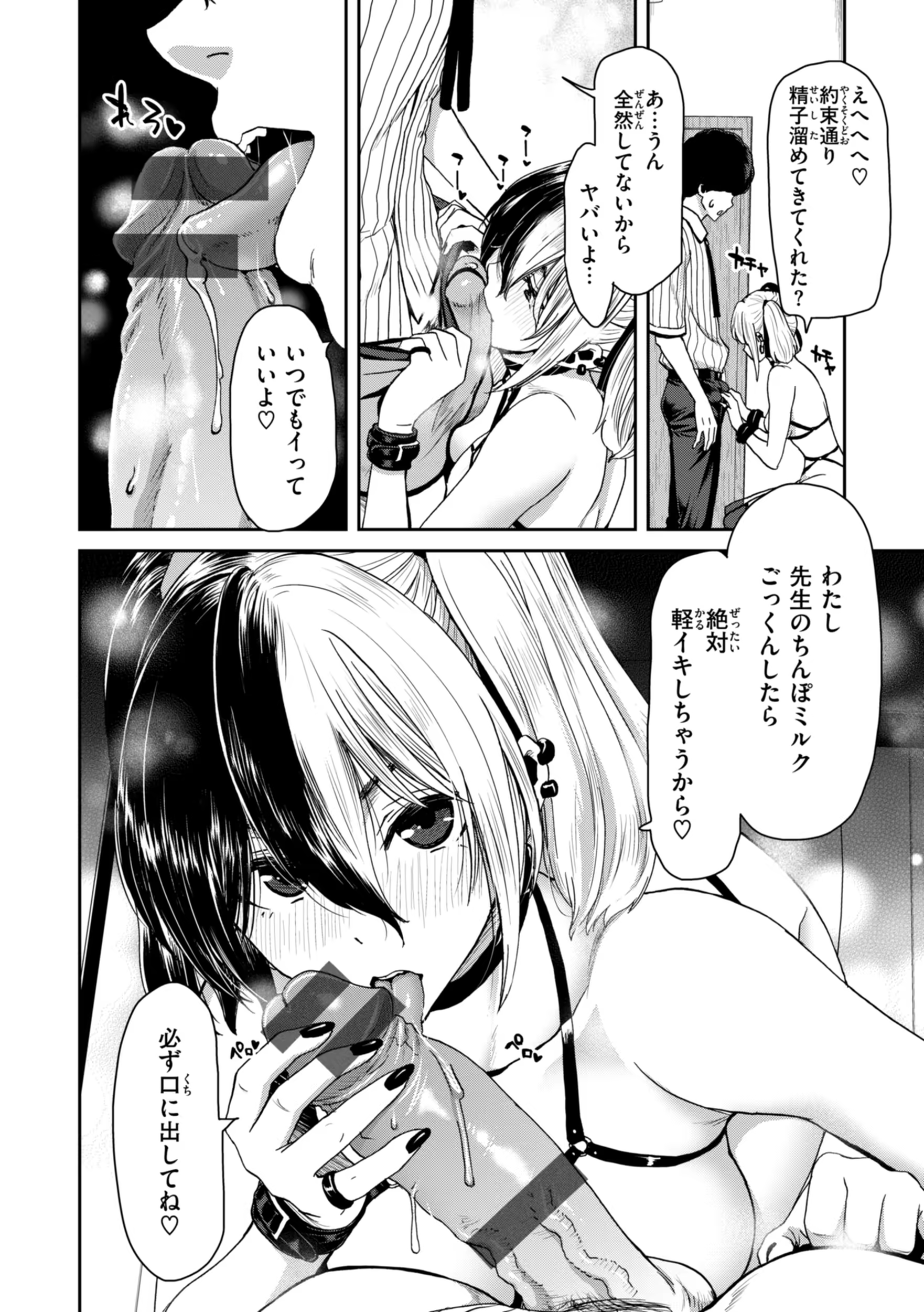 《※『なかにだしてとあおられた夏』P8から引用》