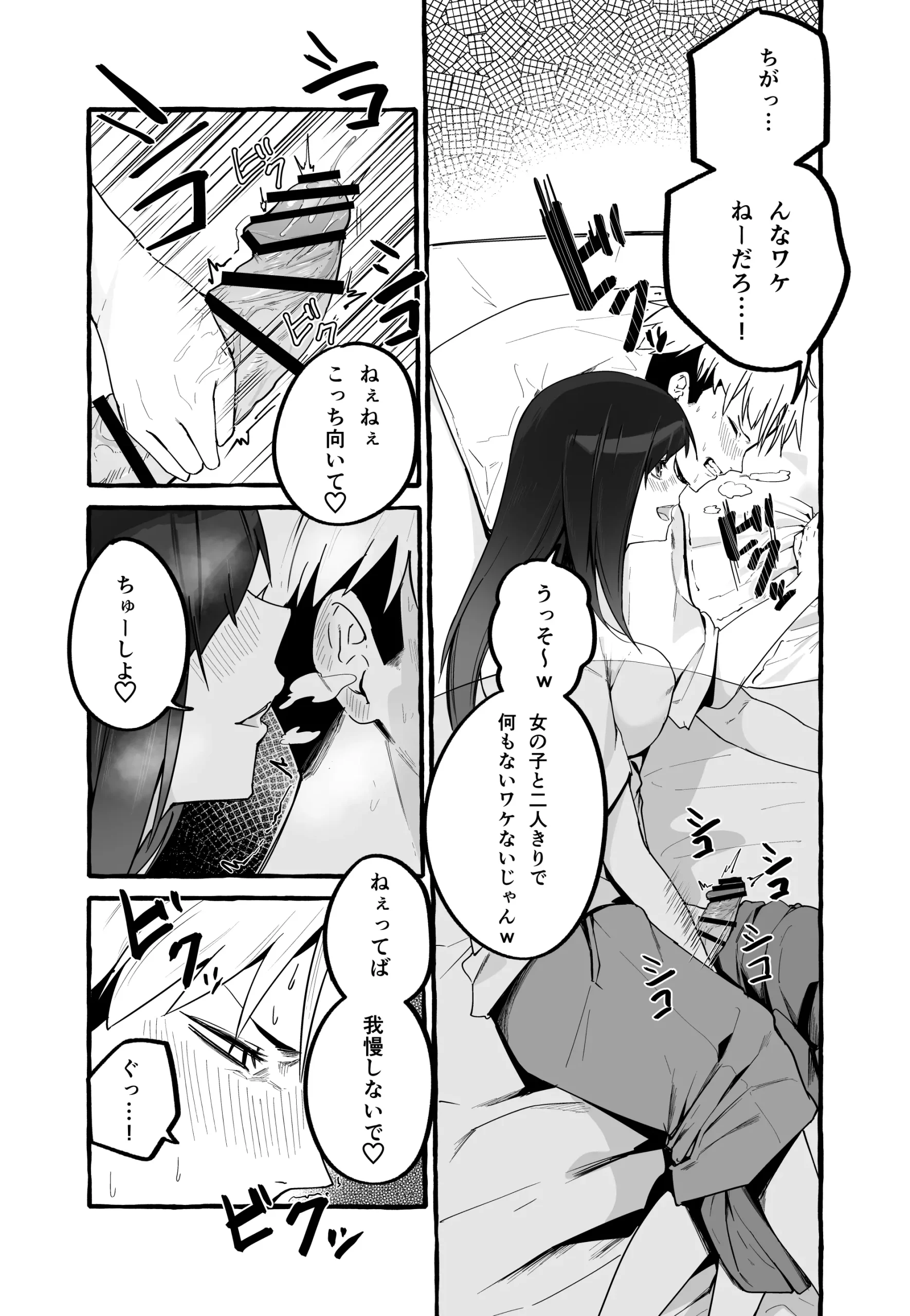 《※表題作品のP12から引用》