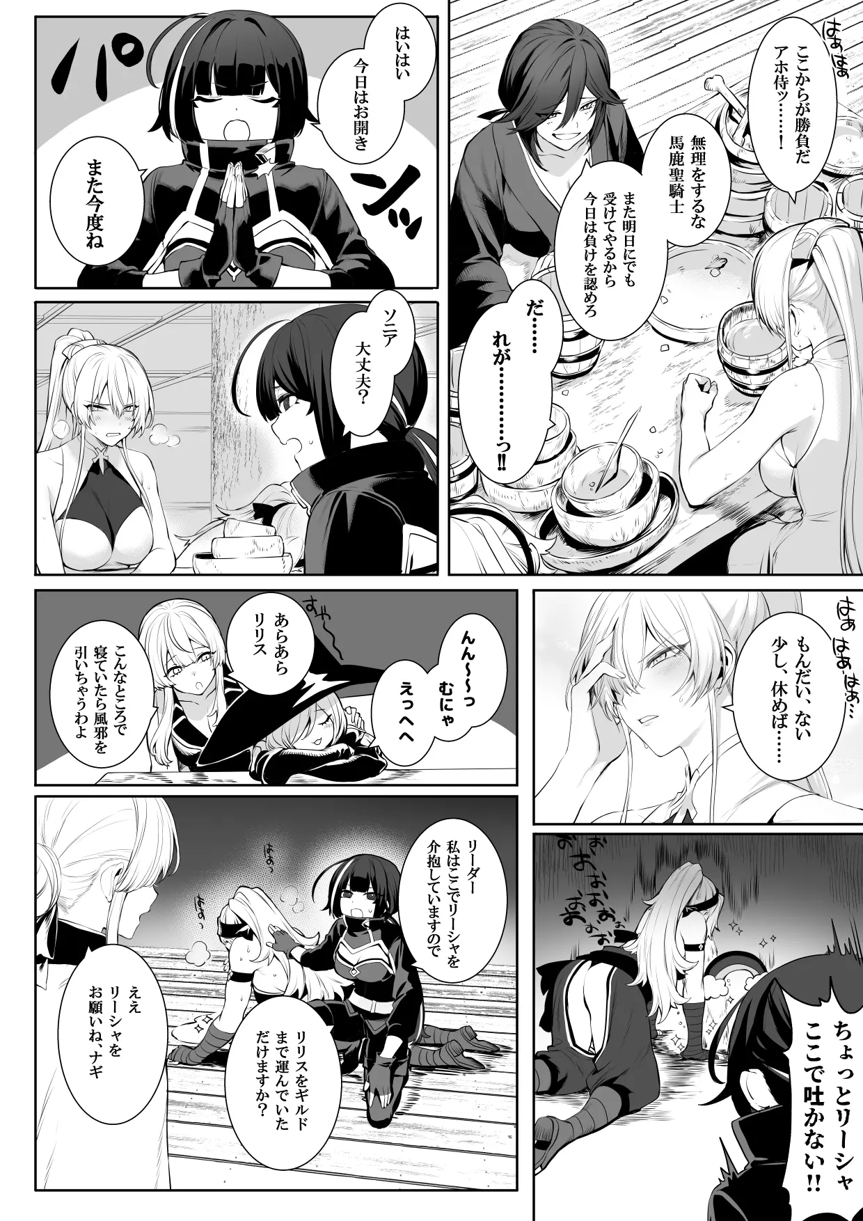 《※表題作品のP42から引用》