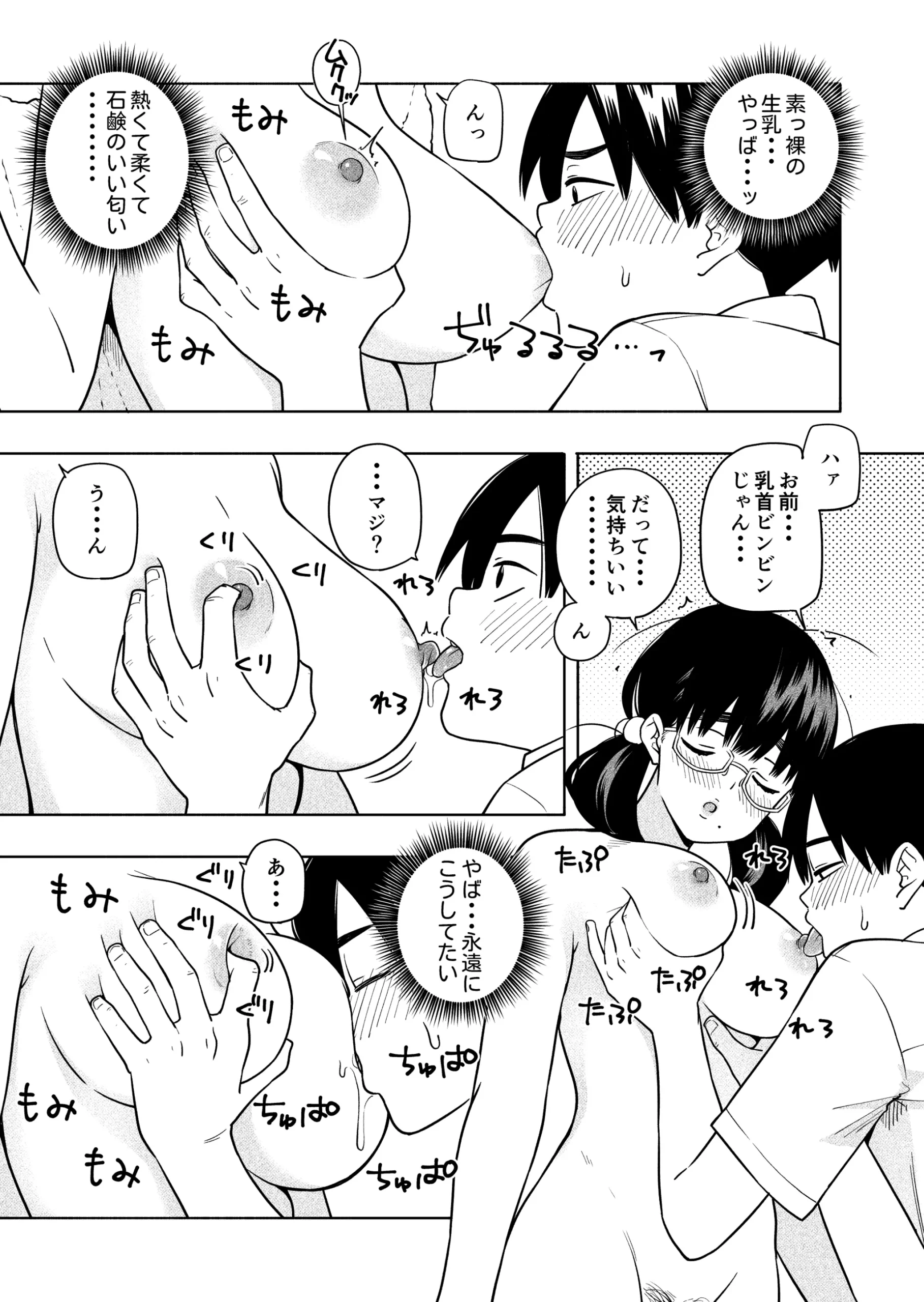 《※表題作品のP23から引用》