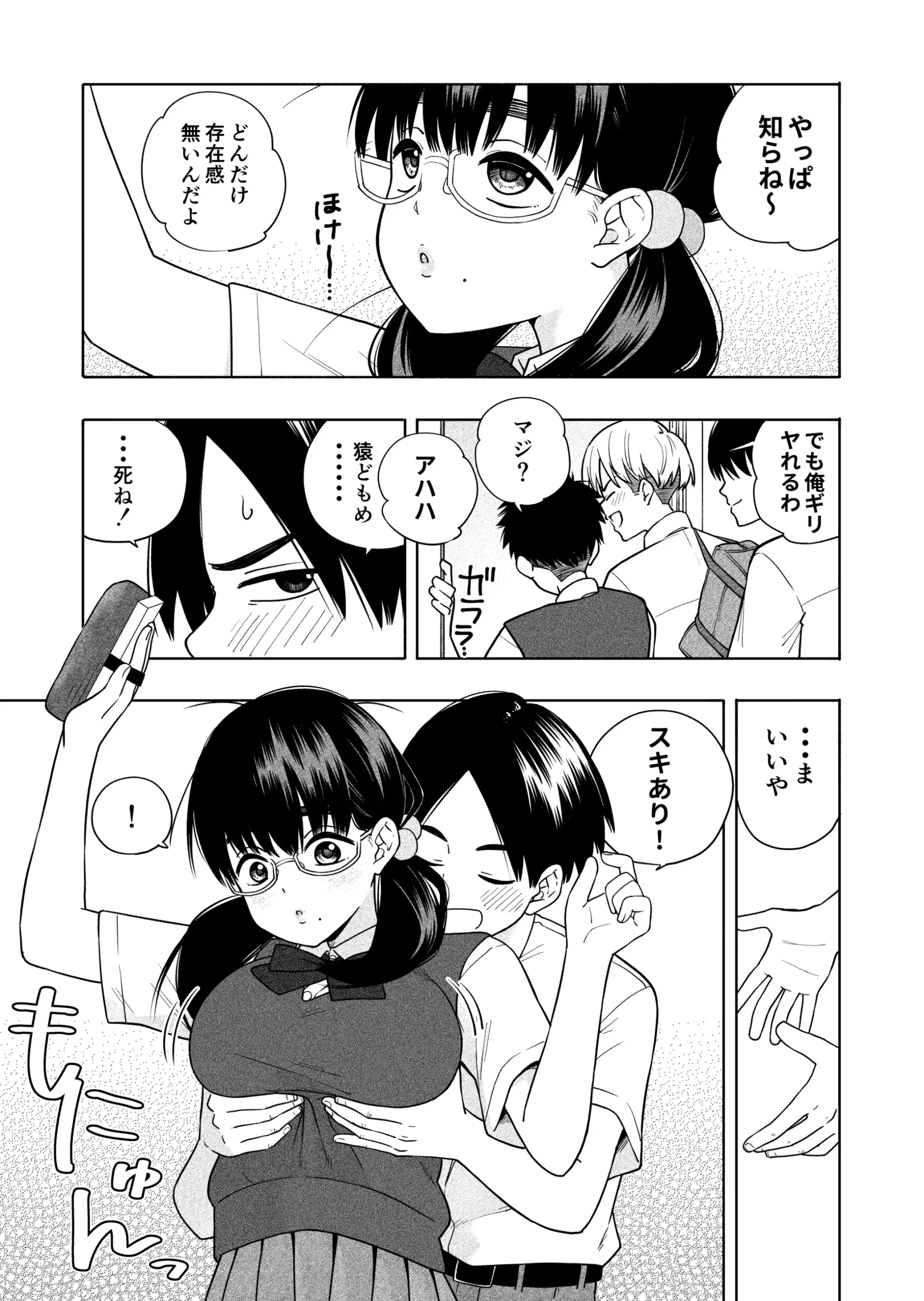 《※表題作品のP5から引用》
