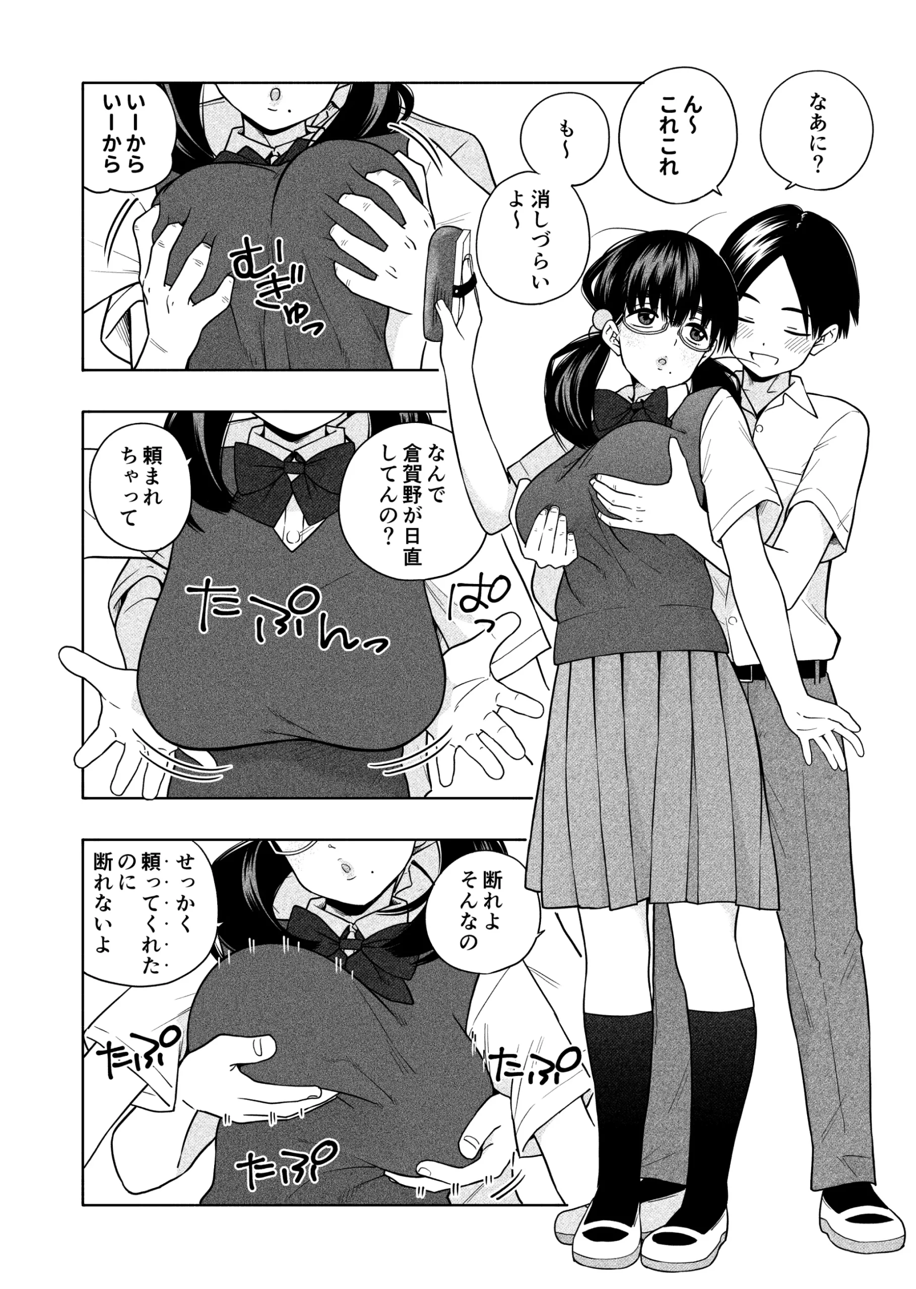《※表題作品のP6から引用》