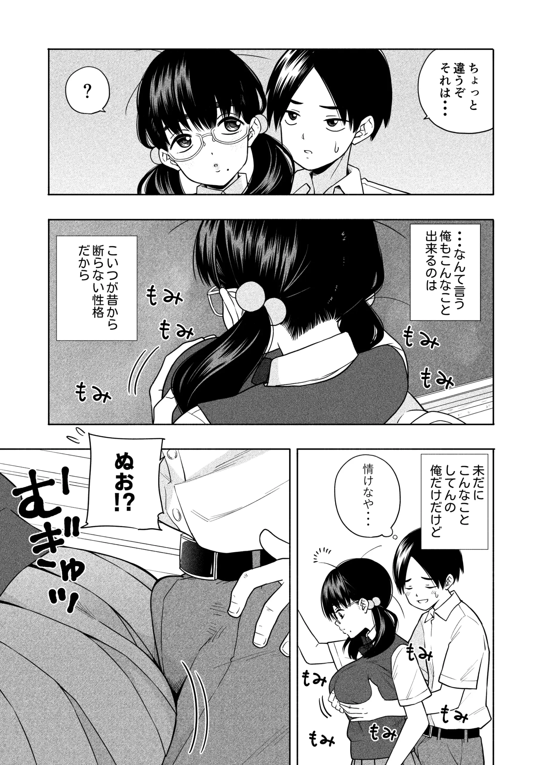 《※表題作品のP7から引用》