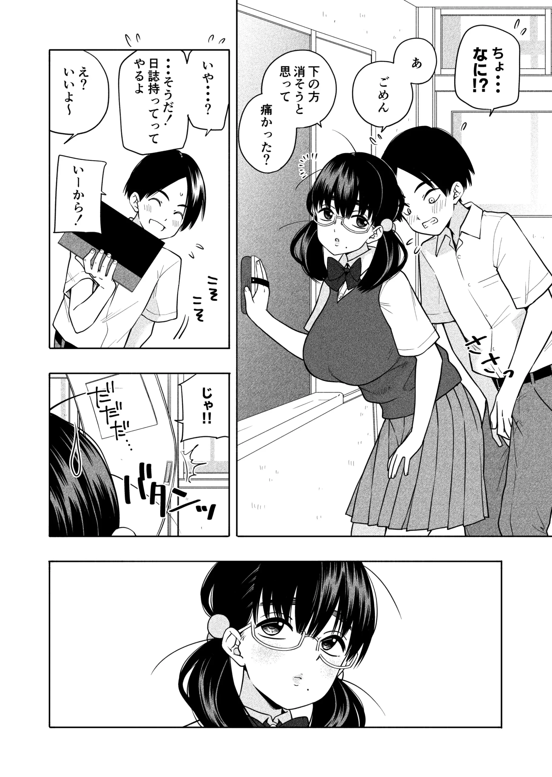《※表題作品のP8から引用》