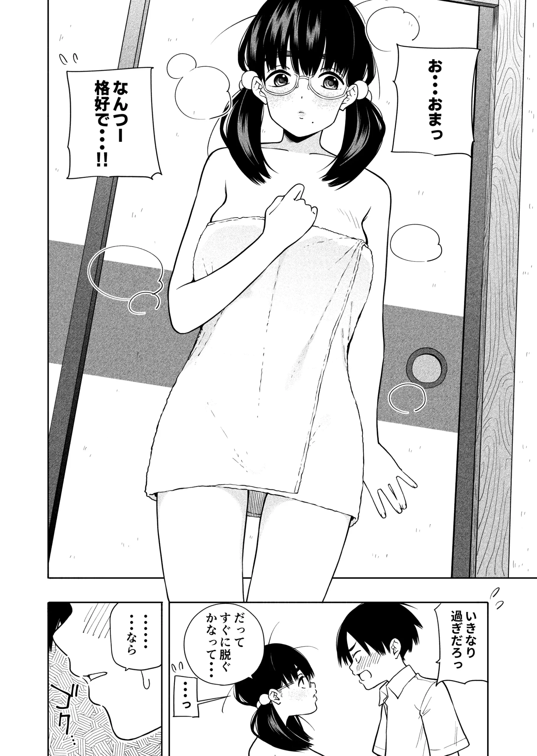 《※表題作品のP20から引用》