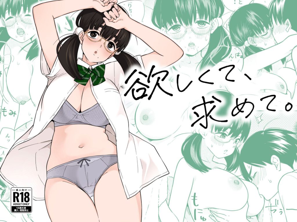 No.463『欲しくて、求めて。』