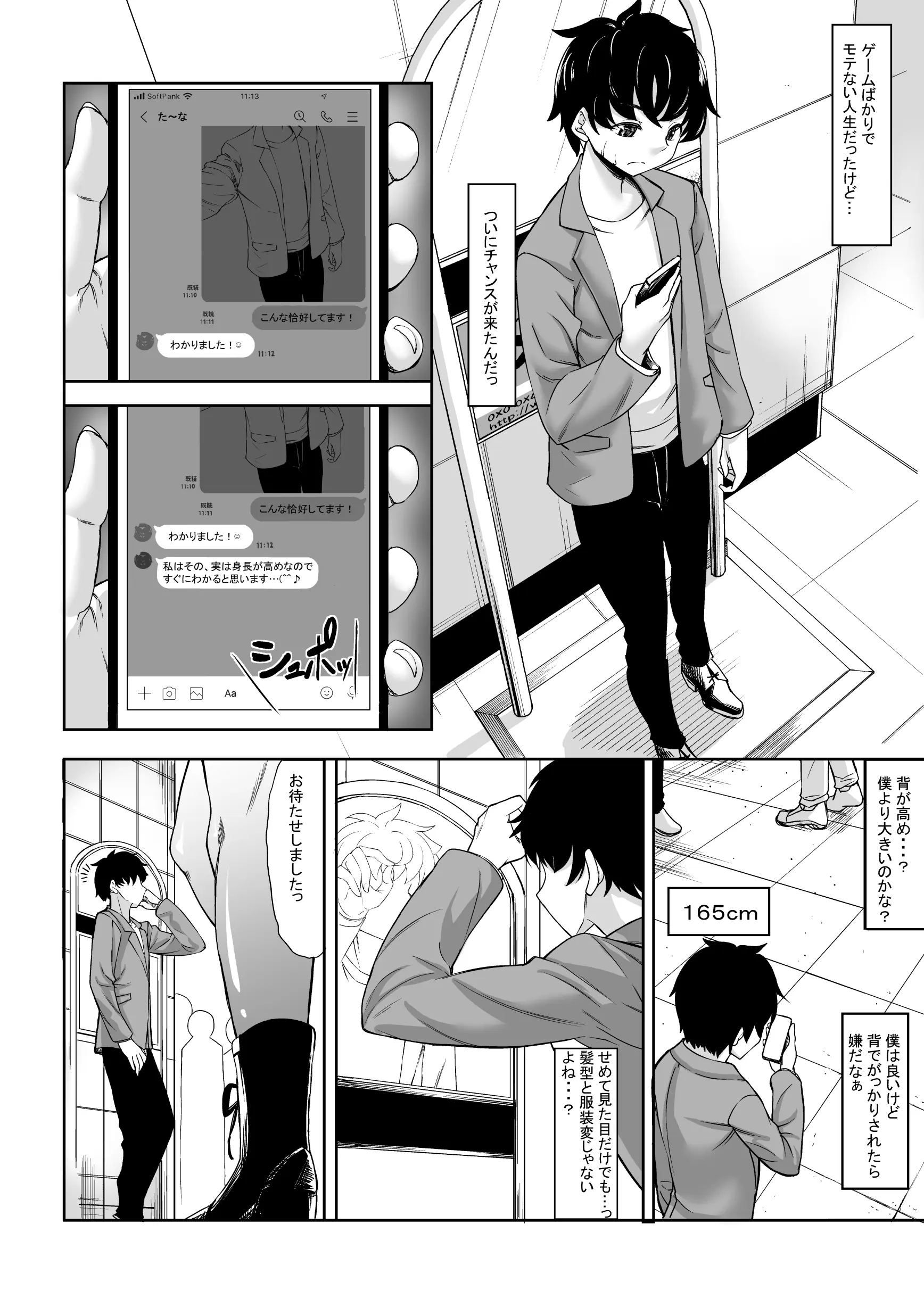 《※表題作品のP2から引用》