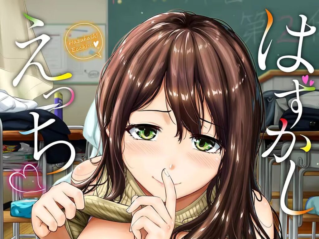 松永紅葉 えっち