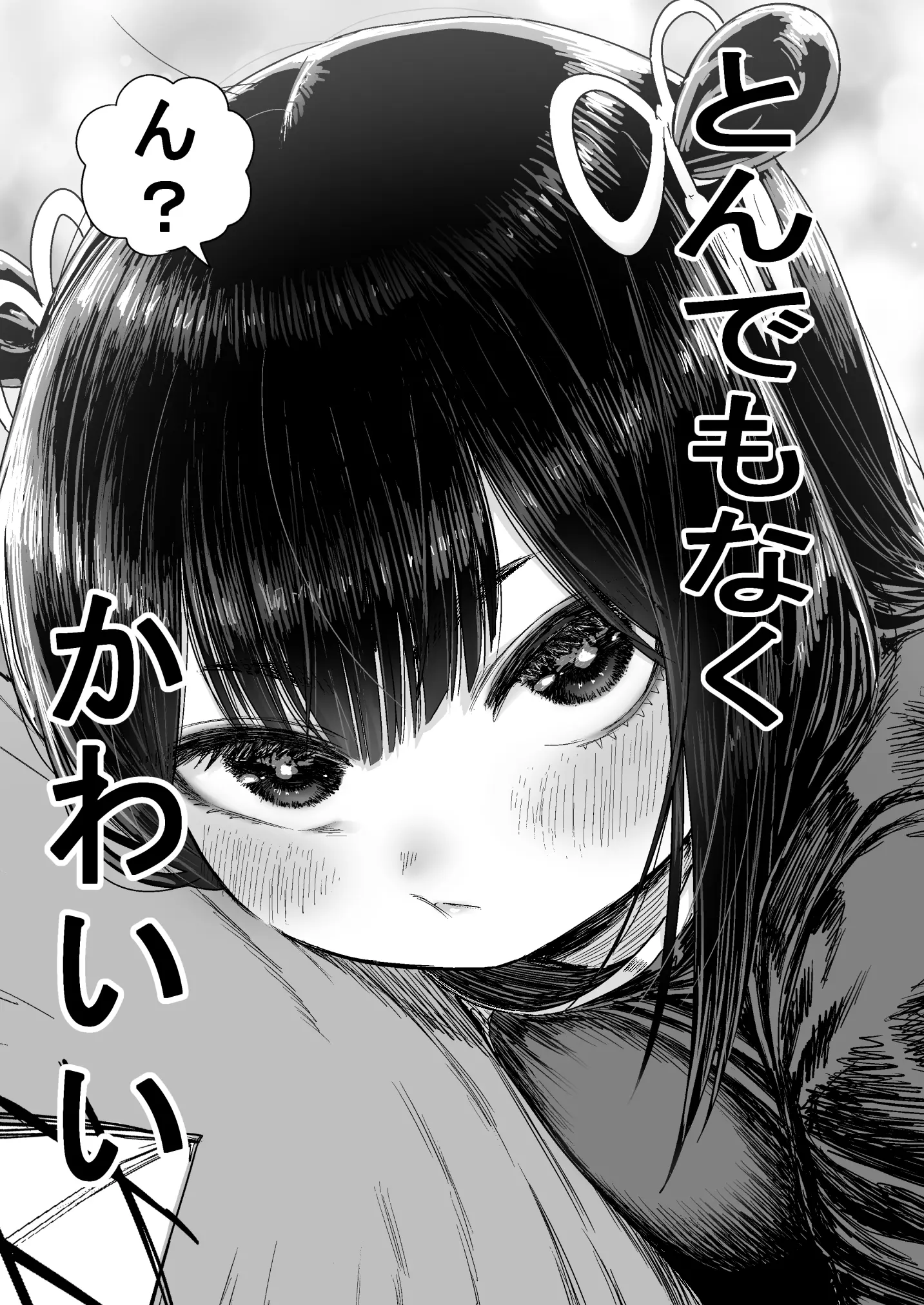 漫画ページ13