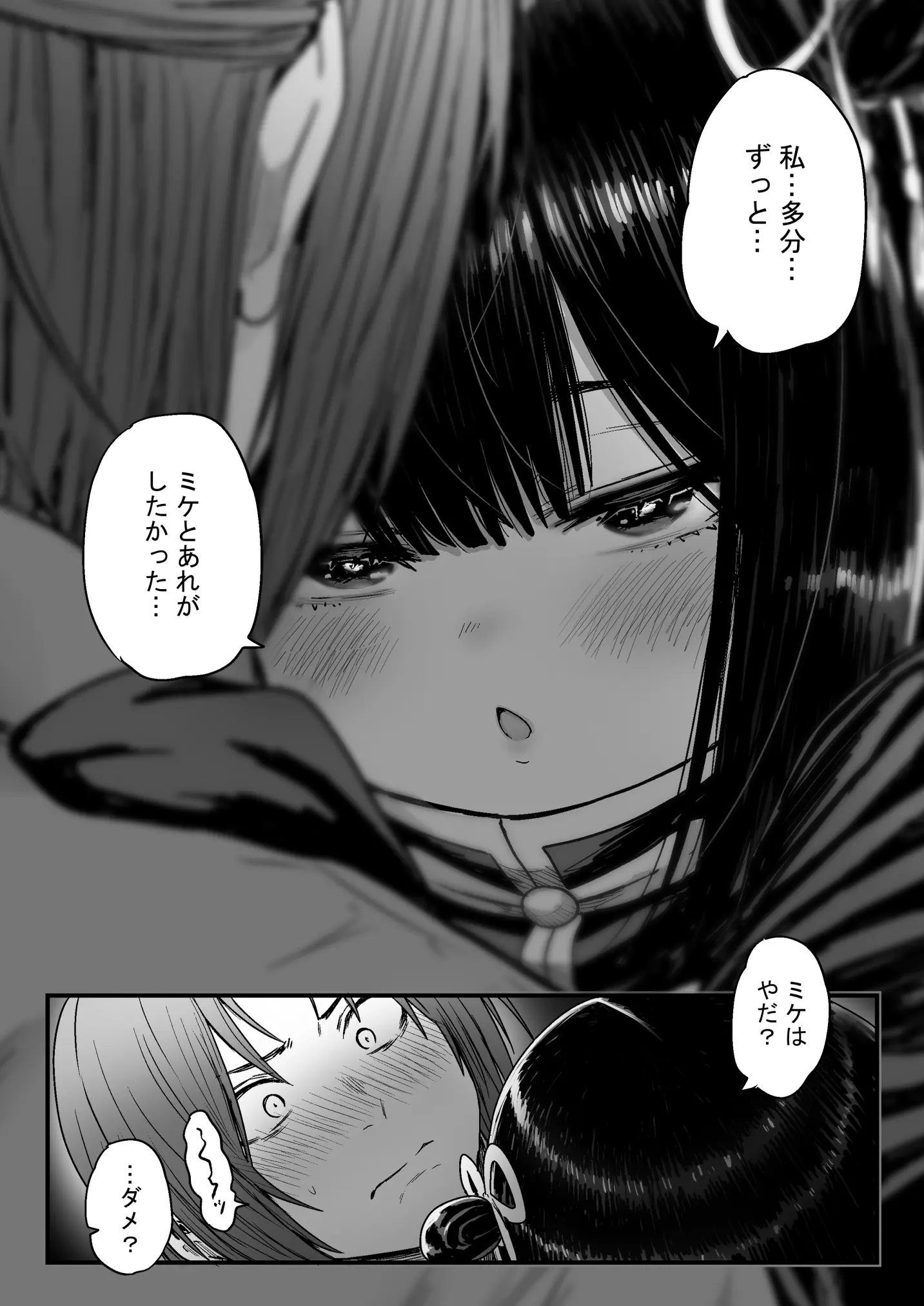 漫画ページ17