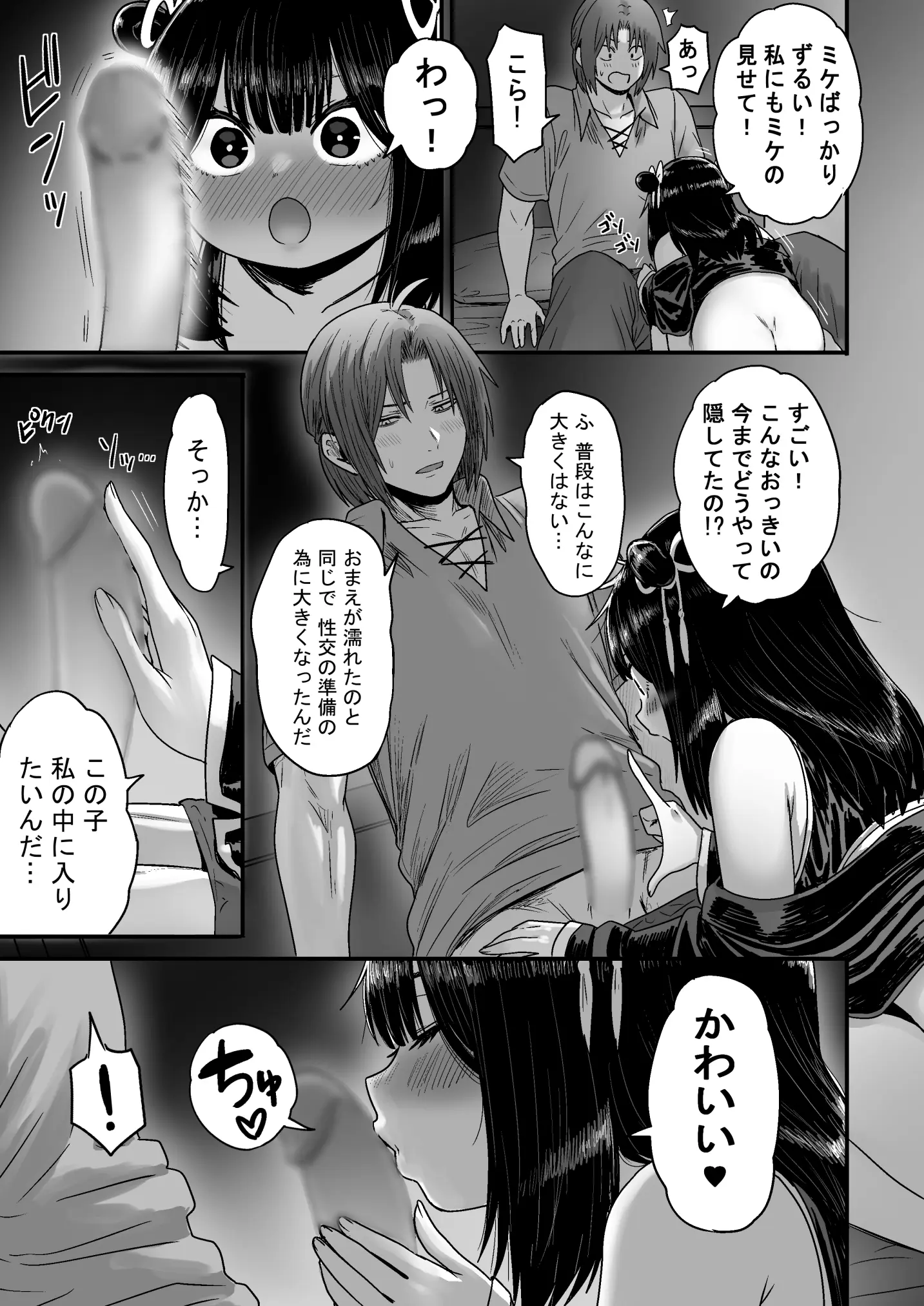 漫画ページ22