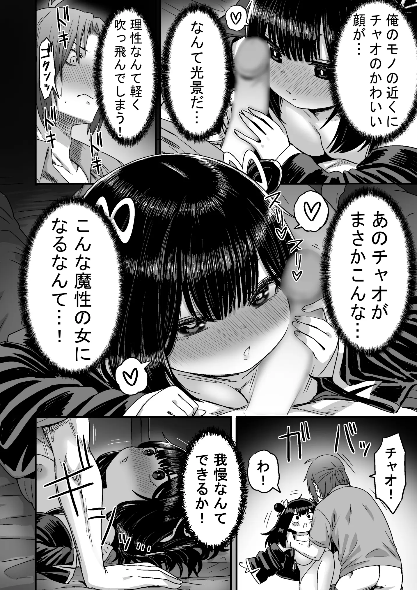 漫画ページ23