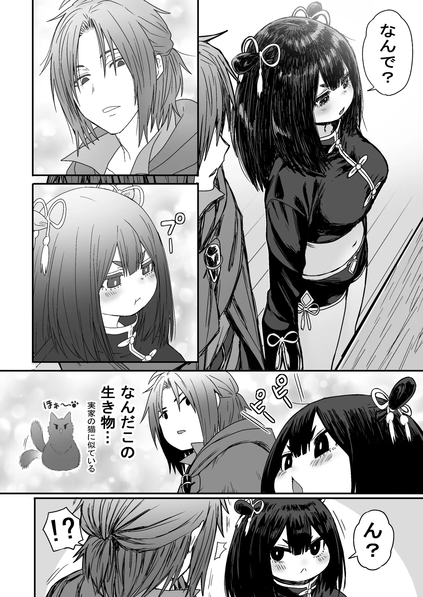 漫画ページ4