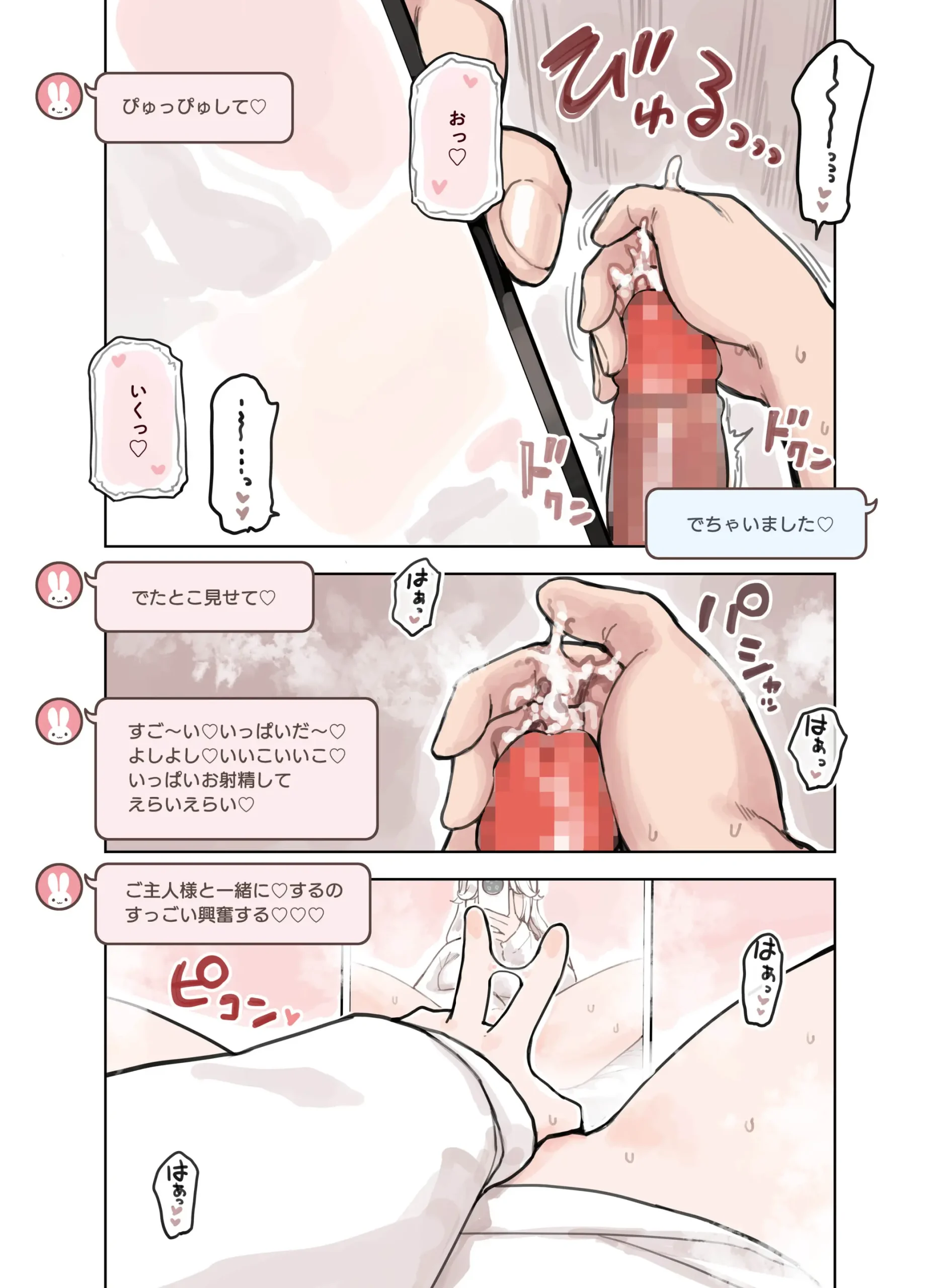 漫画ページ23