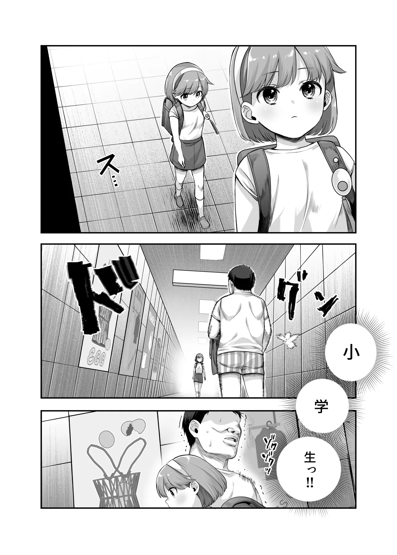 漫画ページ13