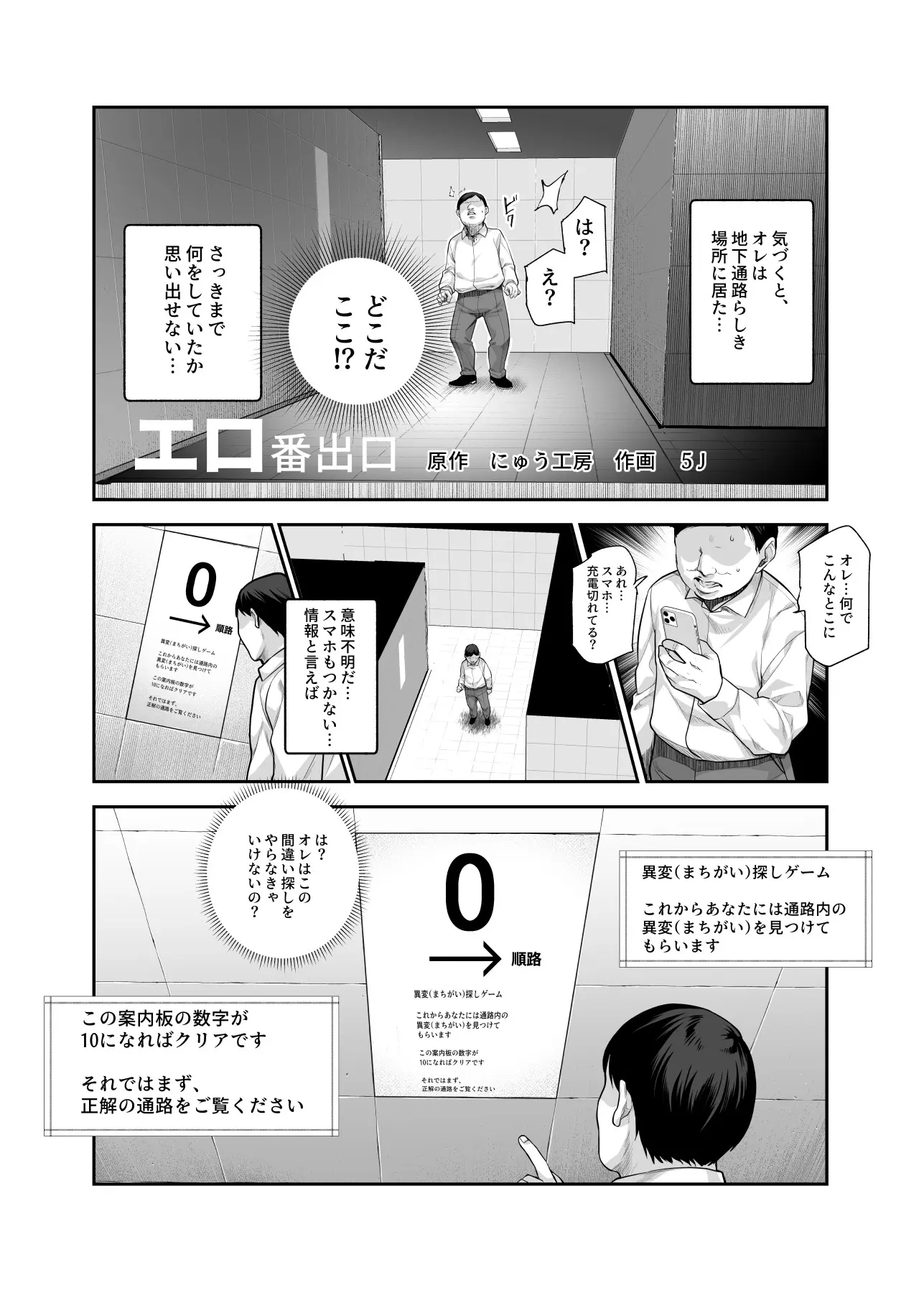 漫画ページ2