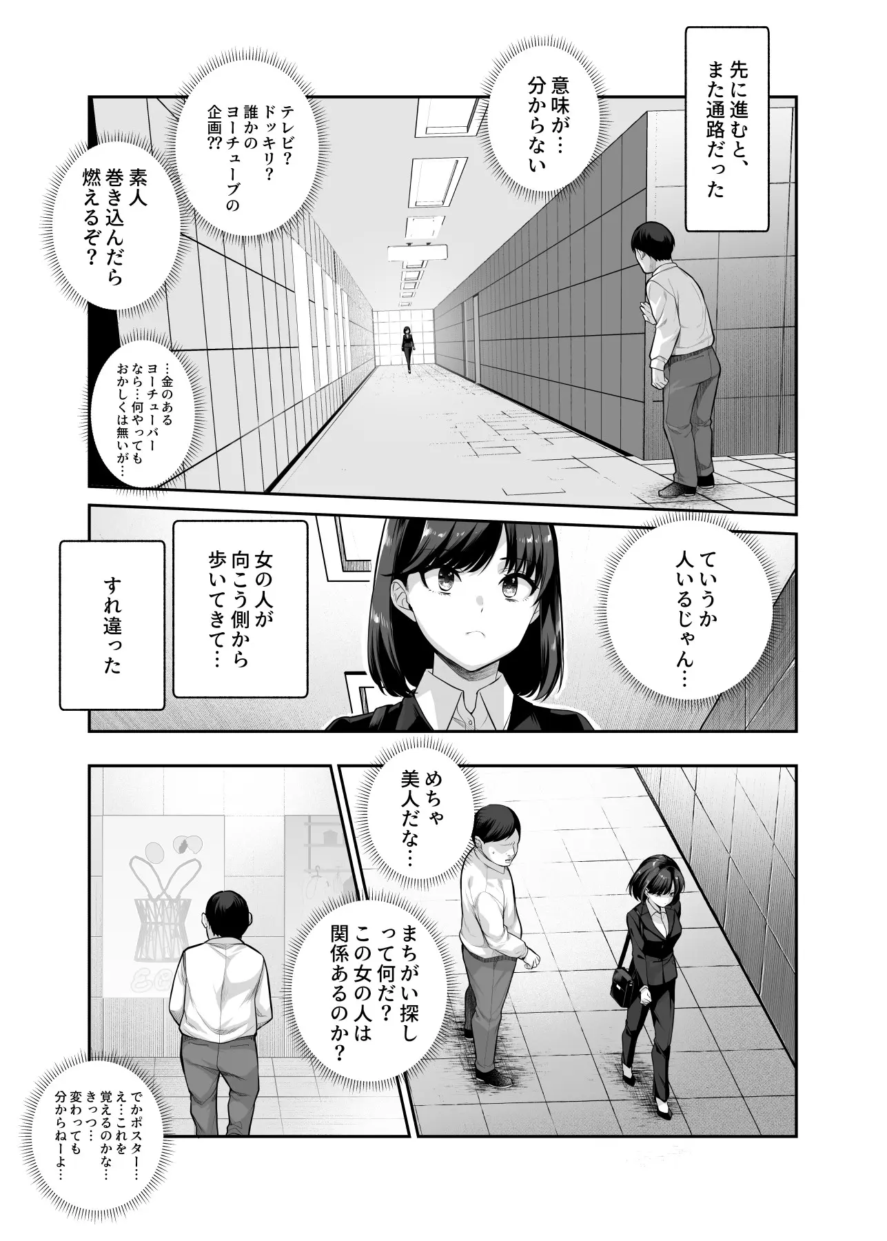 漫画ページ3