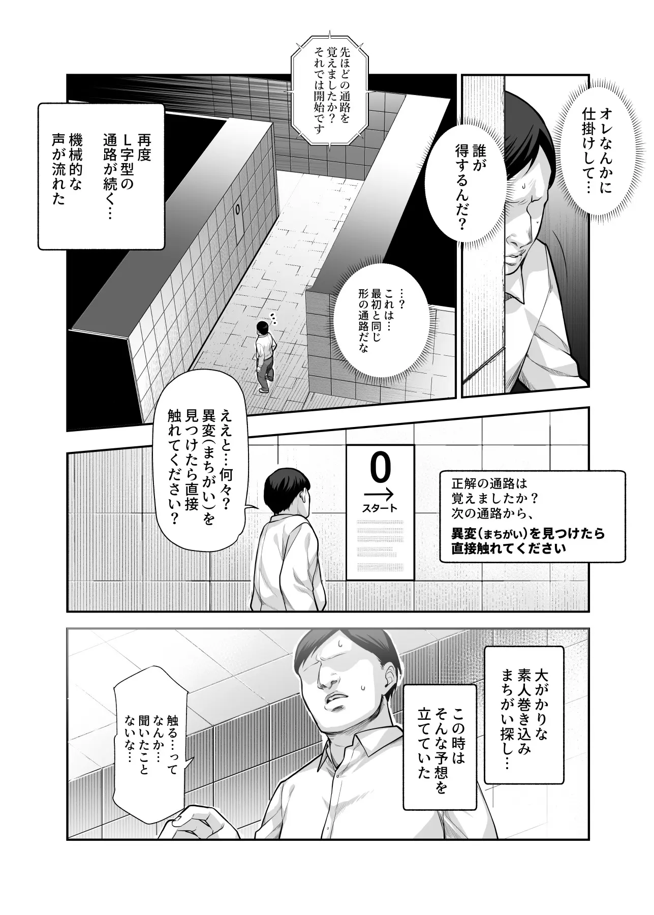 漫画ページ4