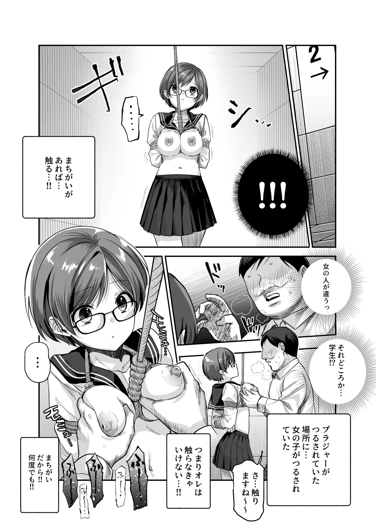 漫画ページ9