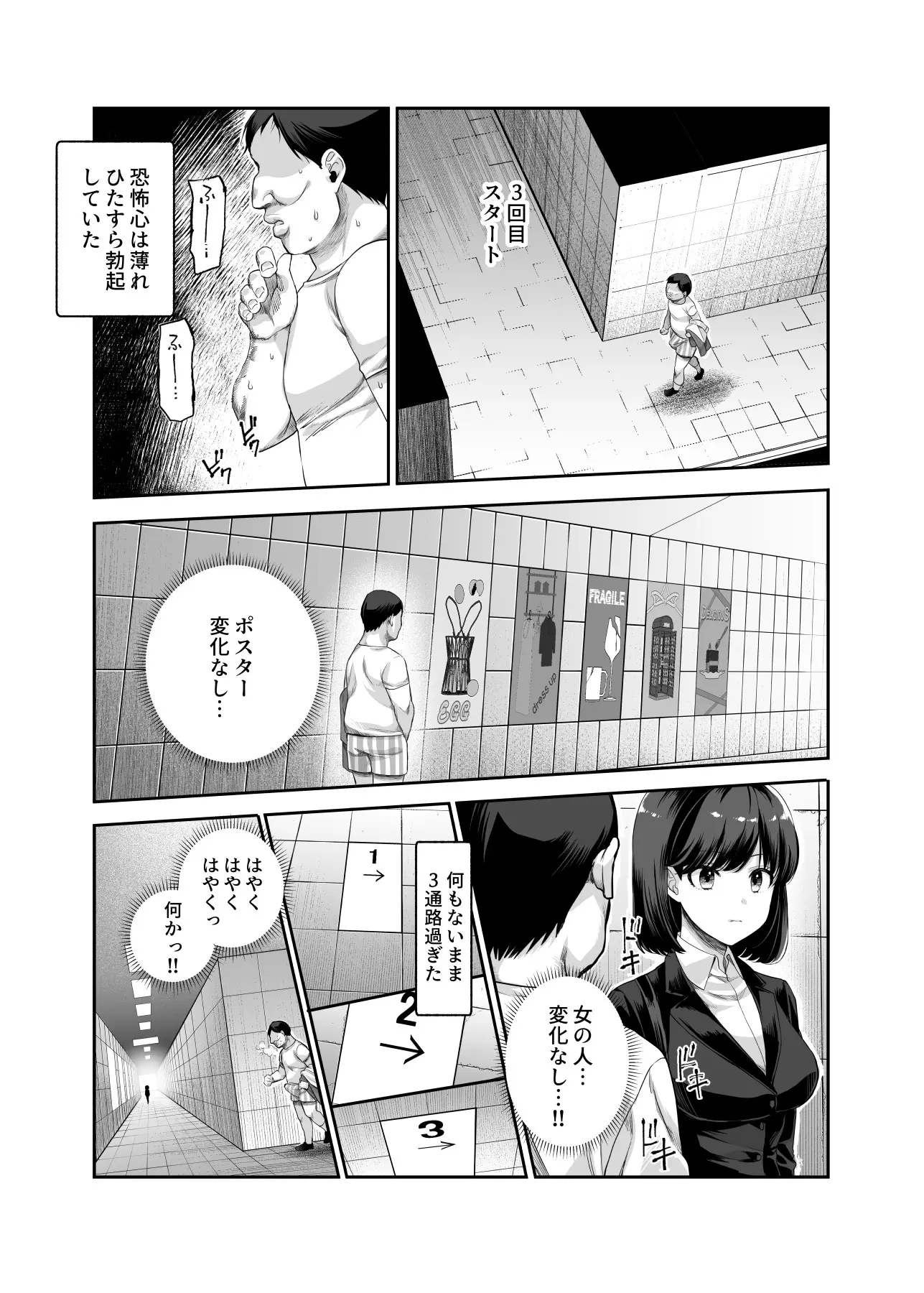 漫画ページ12