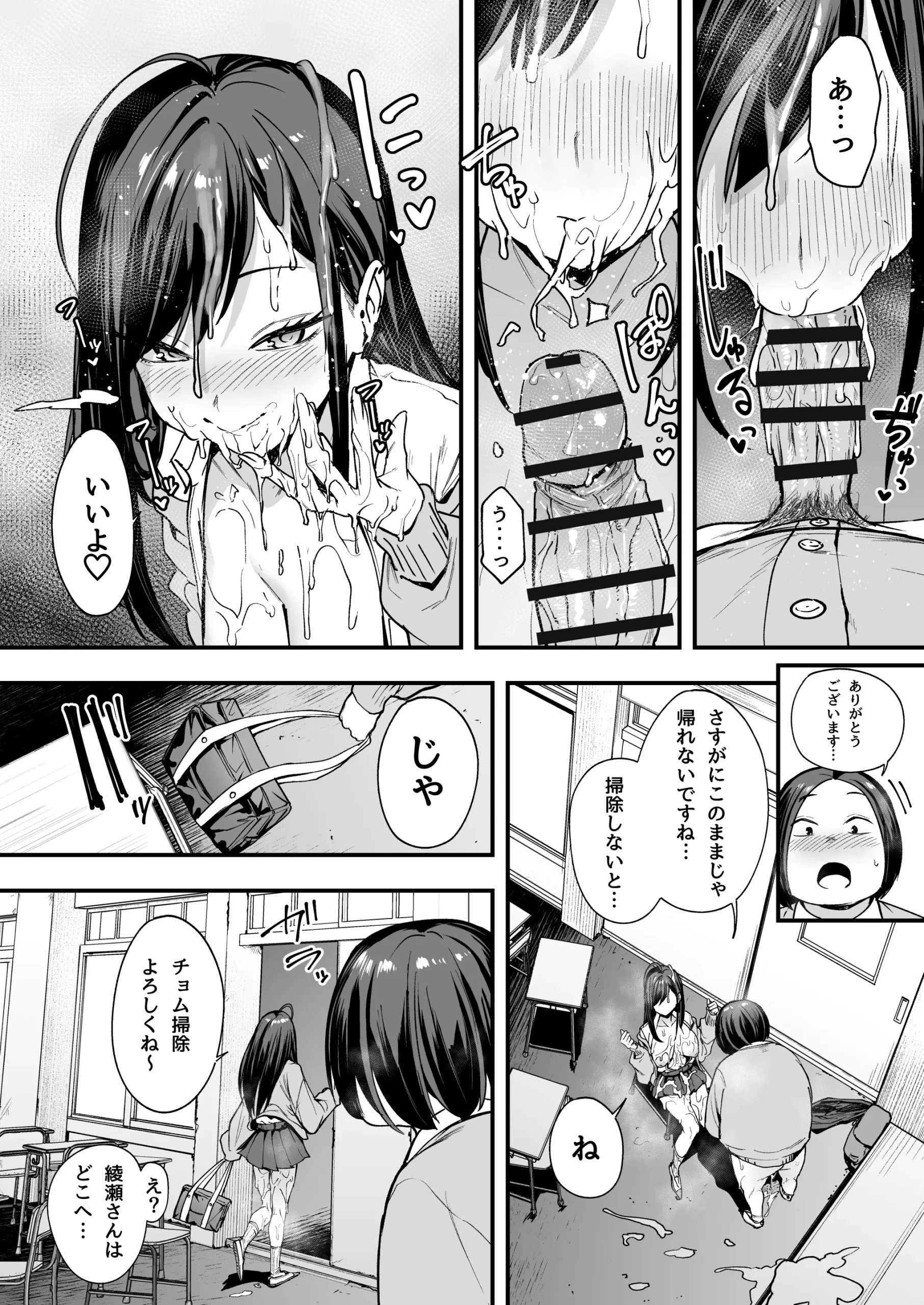 漫画ページ12