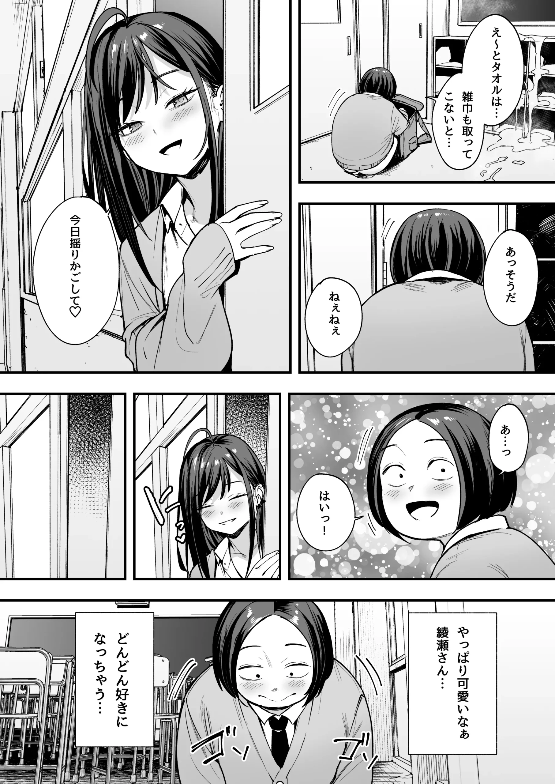 漫画ページ14