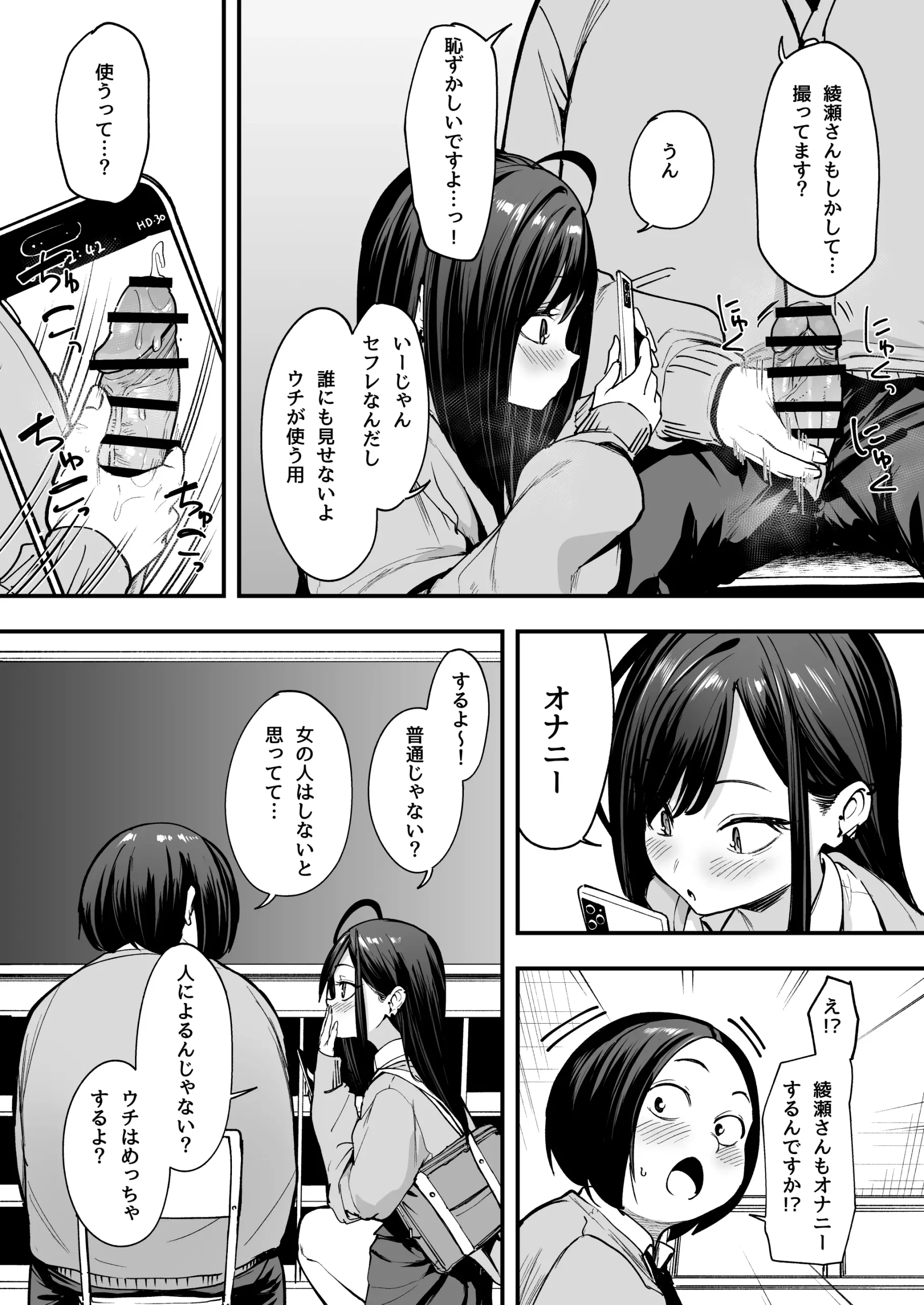 漫画ページ2