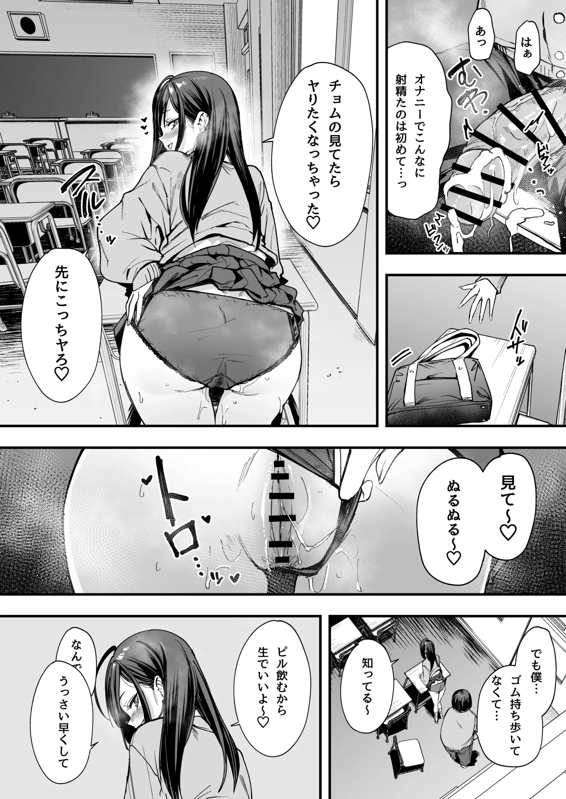 漫画ページ7