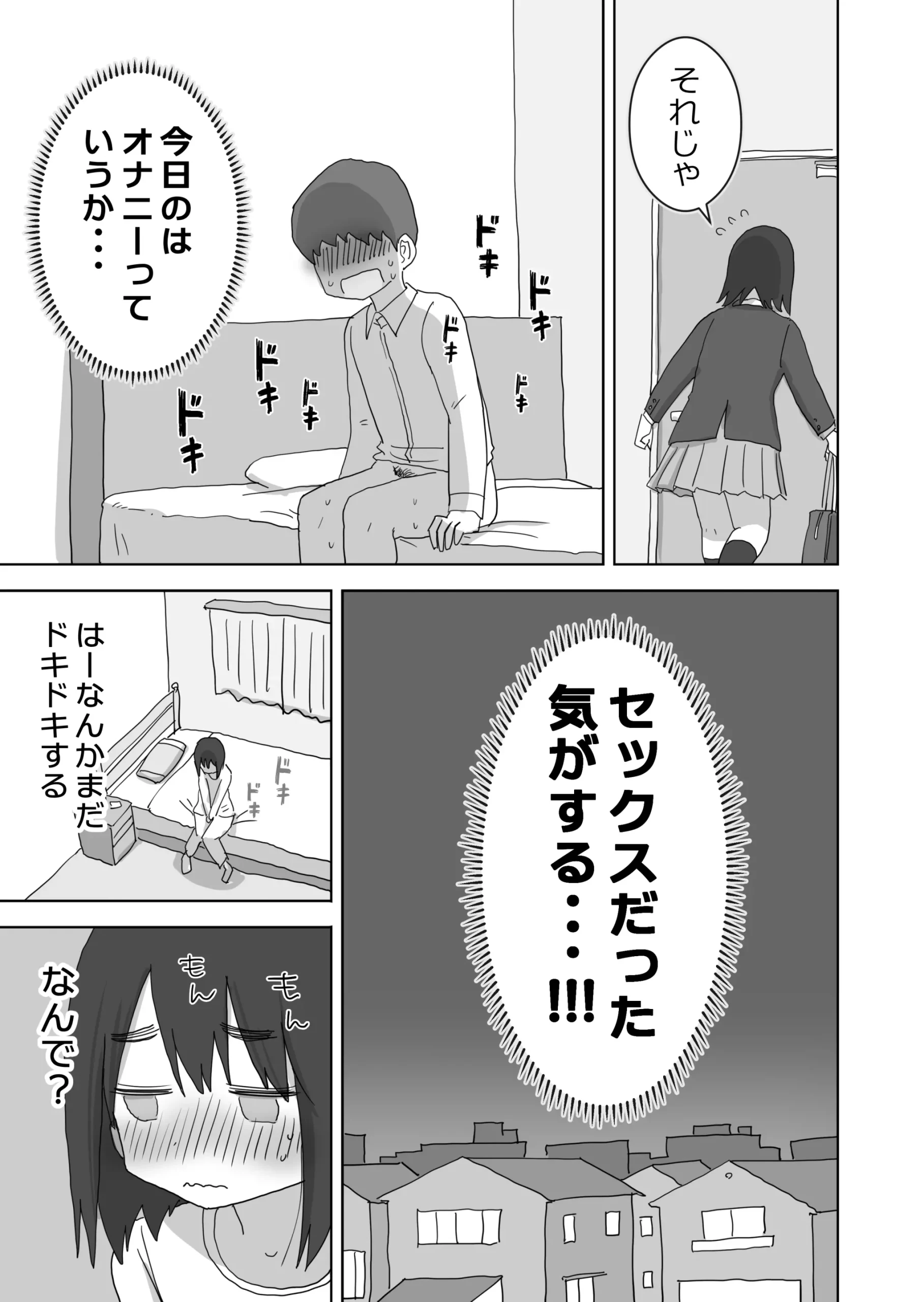 漫画ページ12