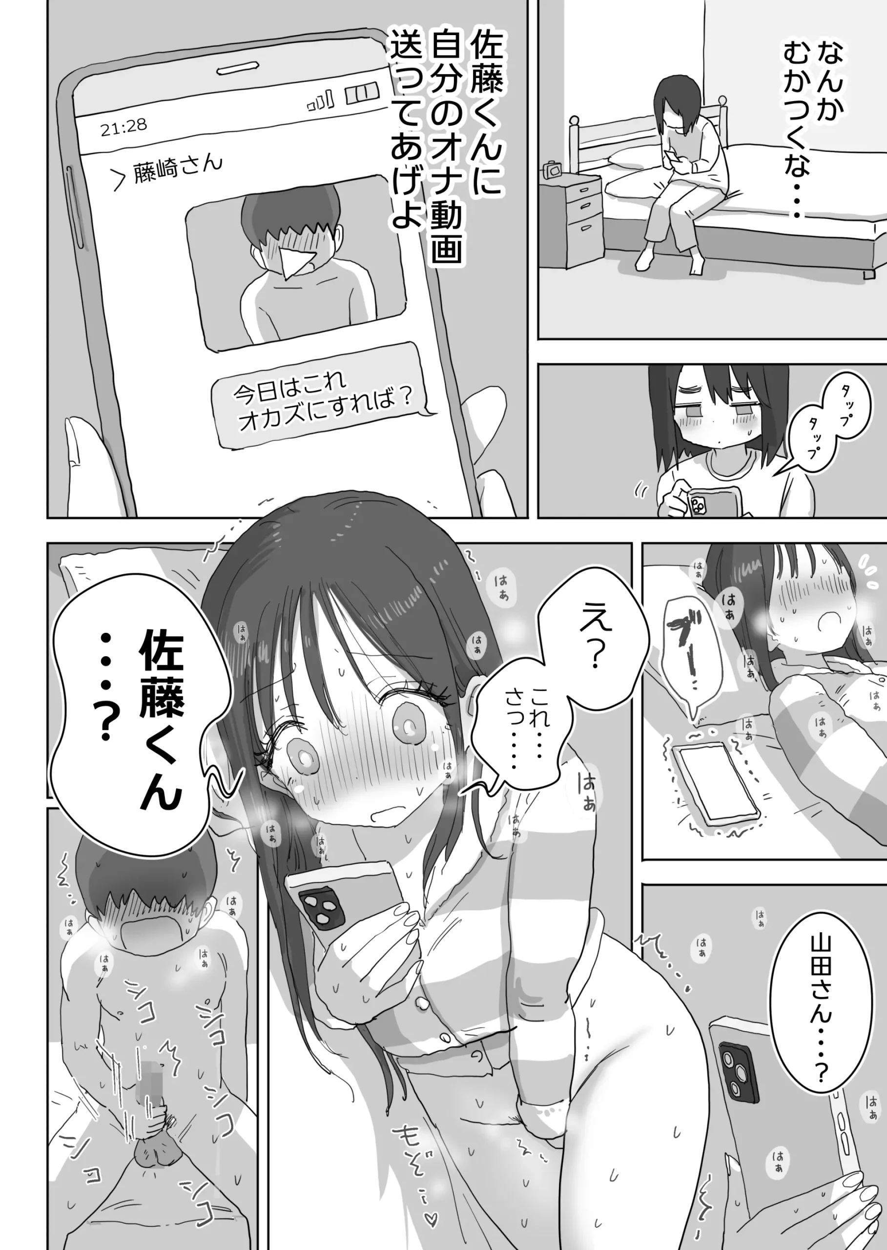 漫画ページ13