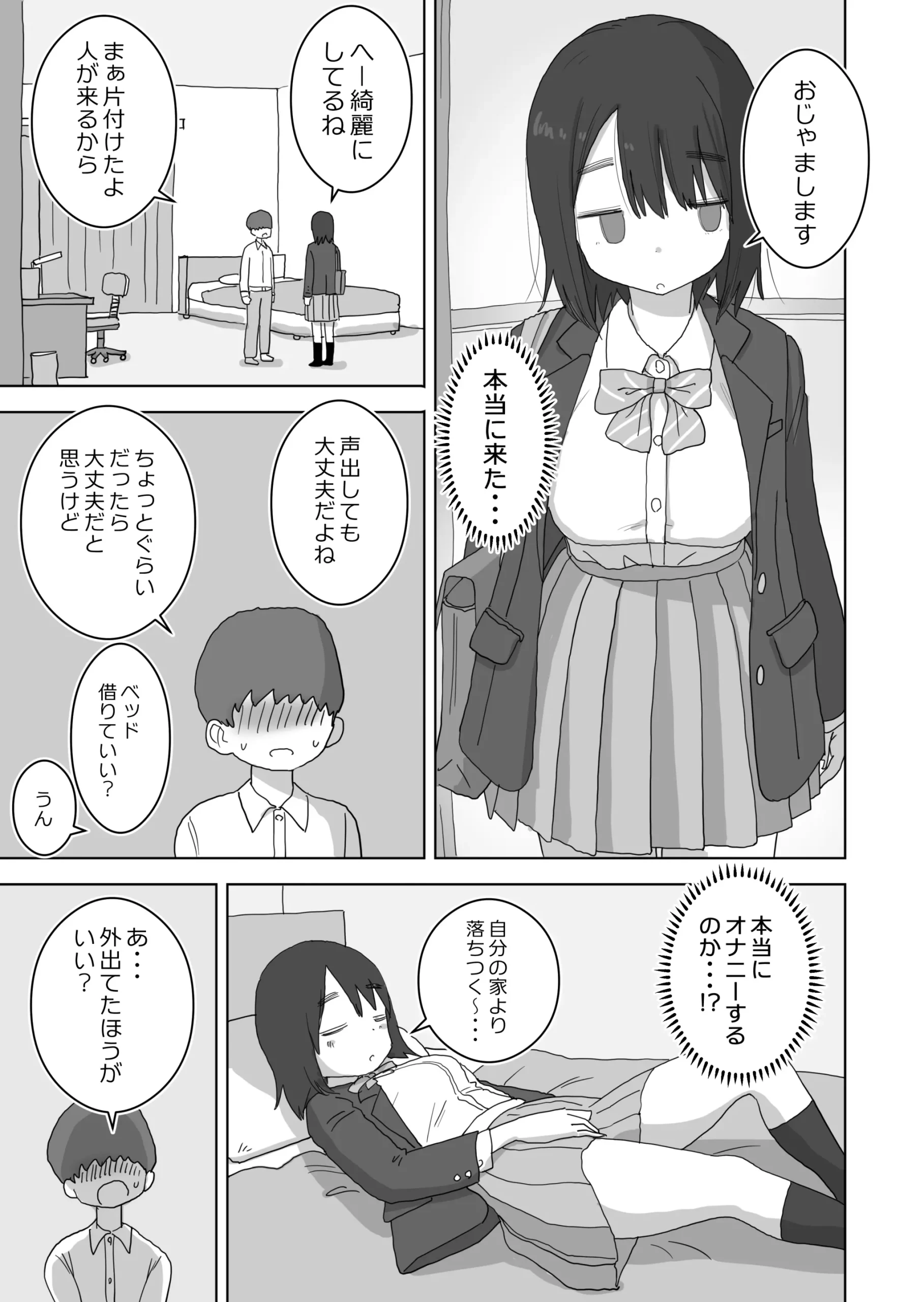 漫画ページ2