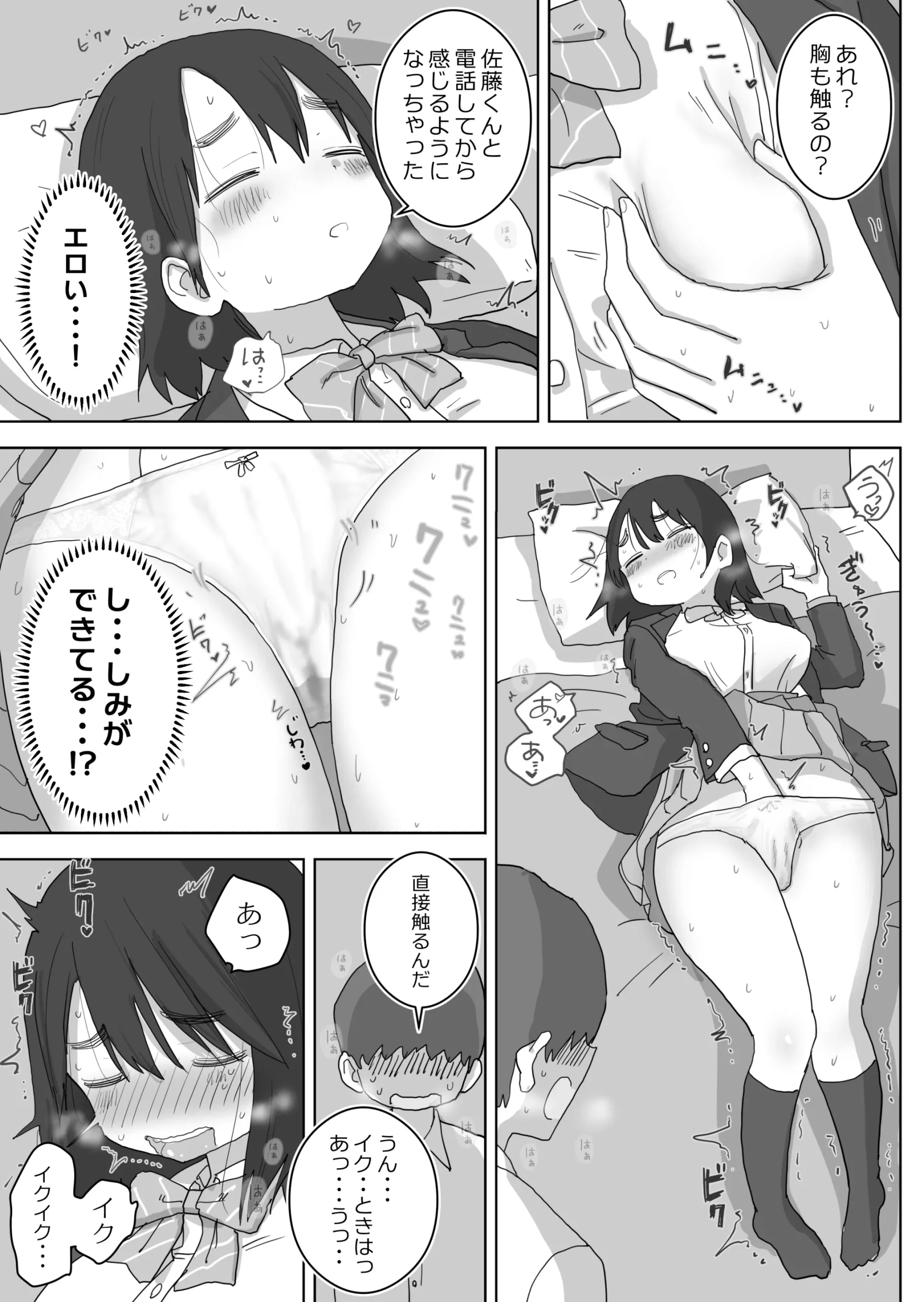 漫画ページ4