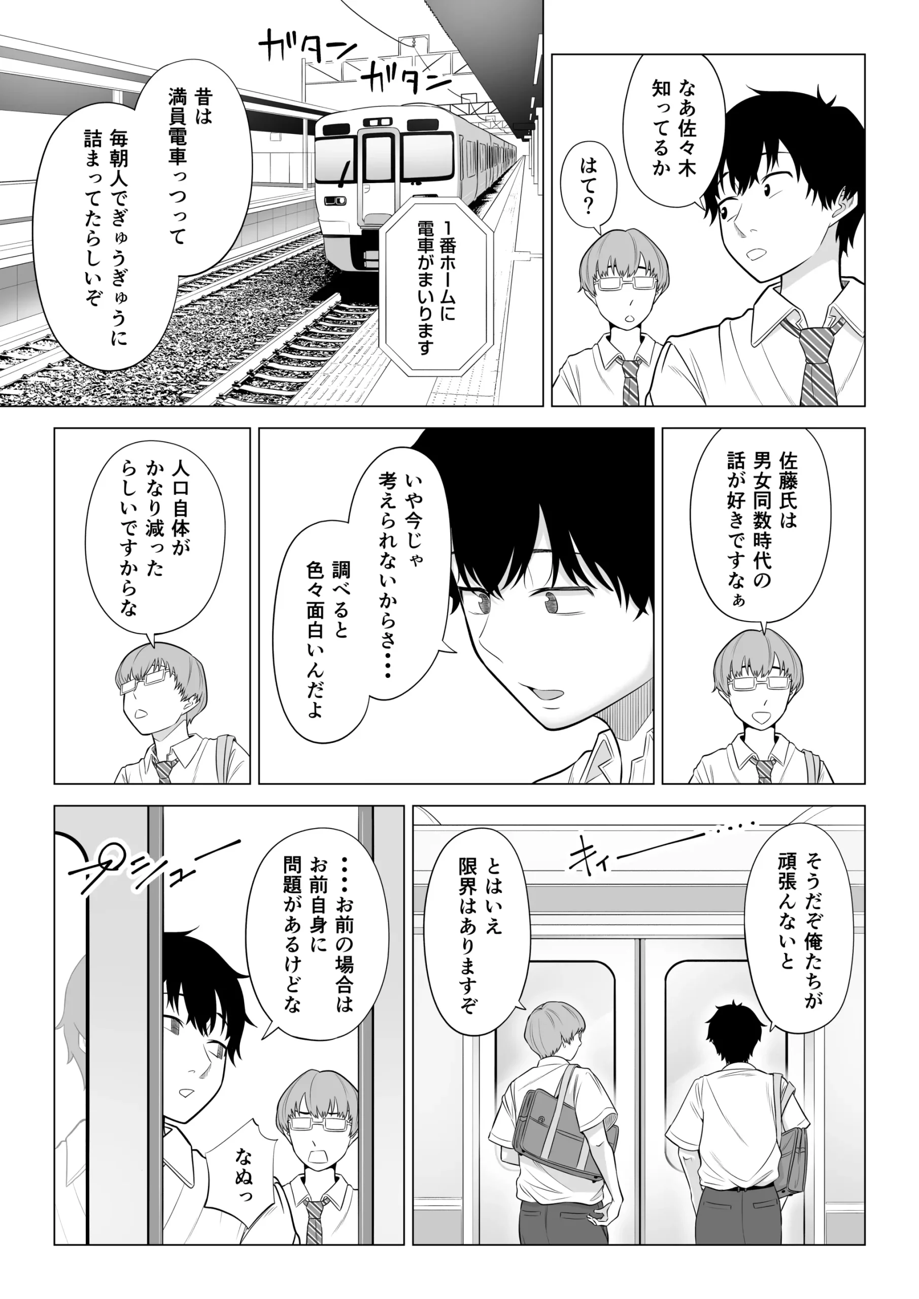 漫画ページ2